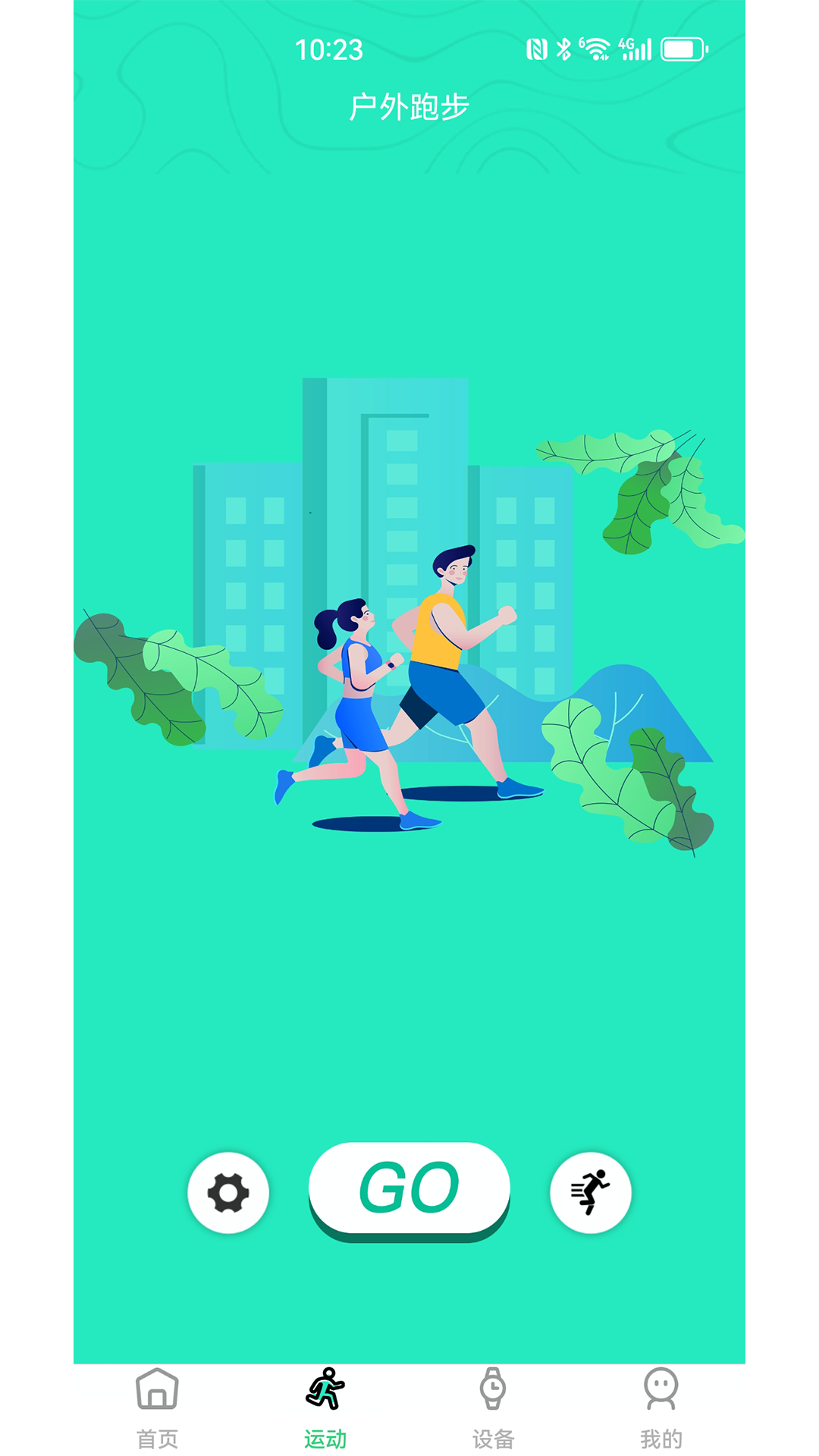 KTL fit pro安卓版高清截图