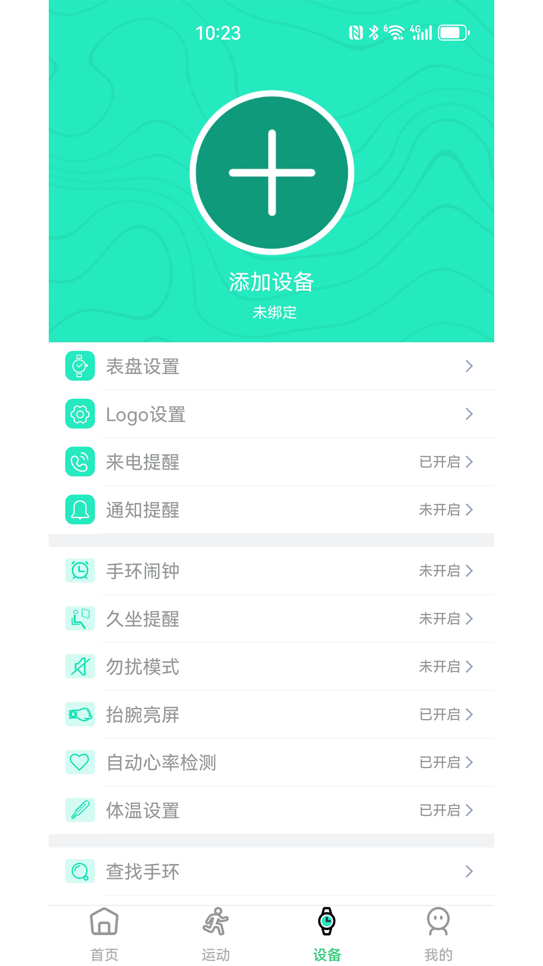 KTL fit pro安卓版高清截图