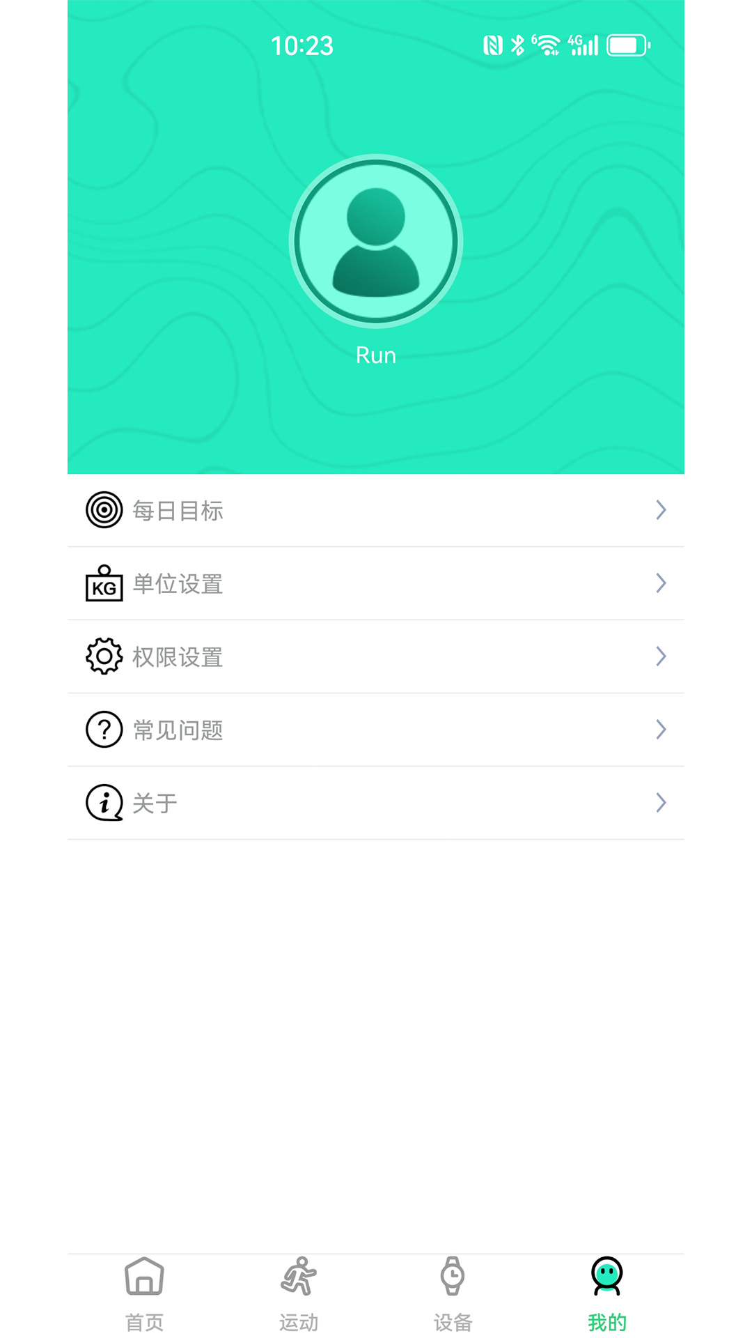 KTL fit pro安卓版高清截图