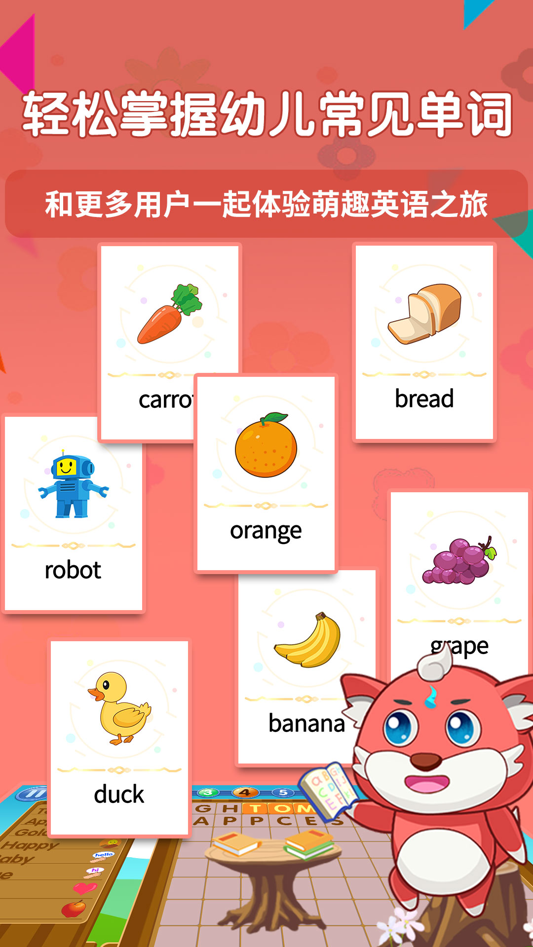 精彩截图-萌趣ABC2025官方新版