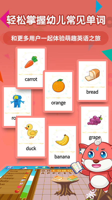 精彩截图-萌趣ABC2026官方新版