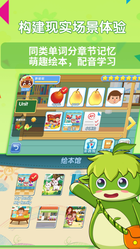 精彩截图-萌趣ABC2026官方新版