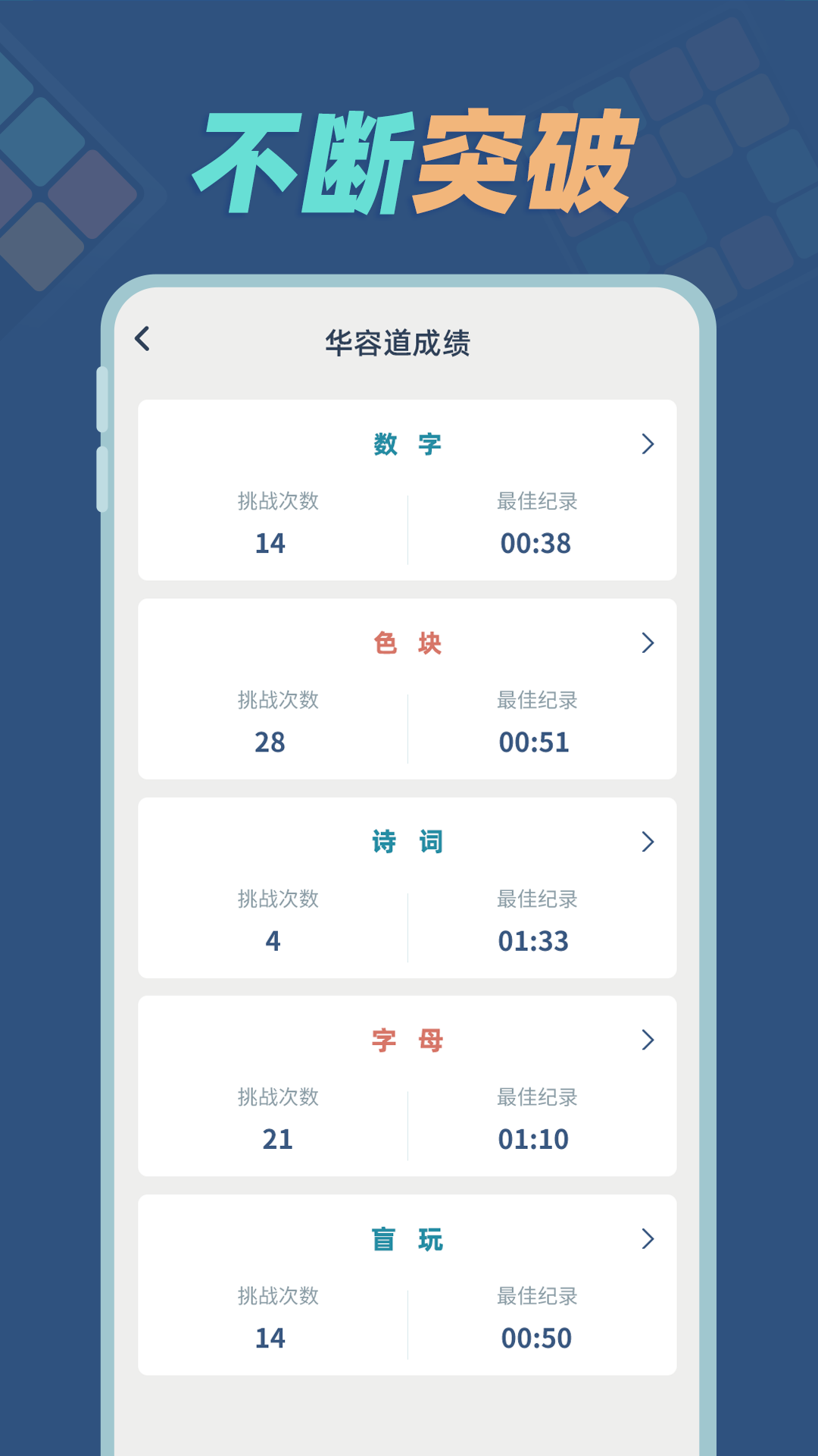 精彩截图-华容道训练2025官方新版