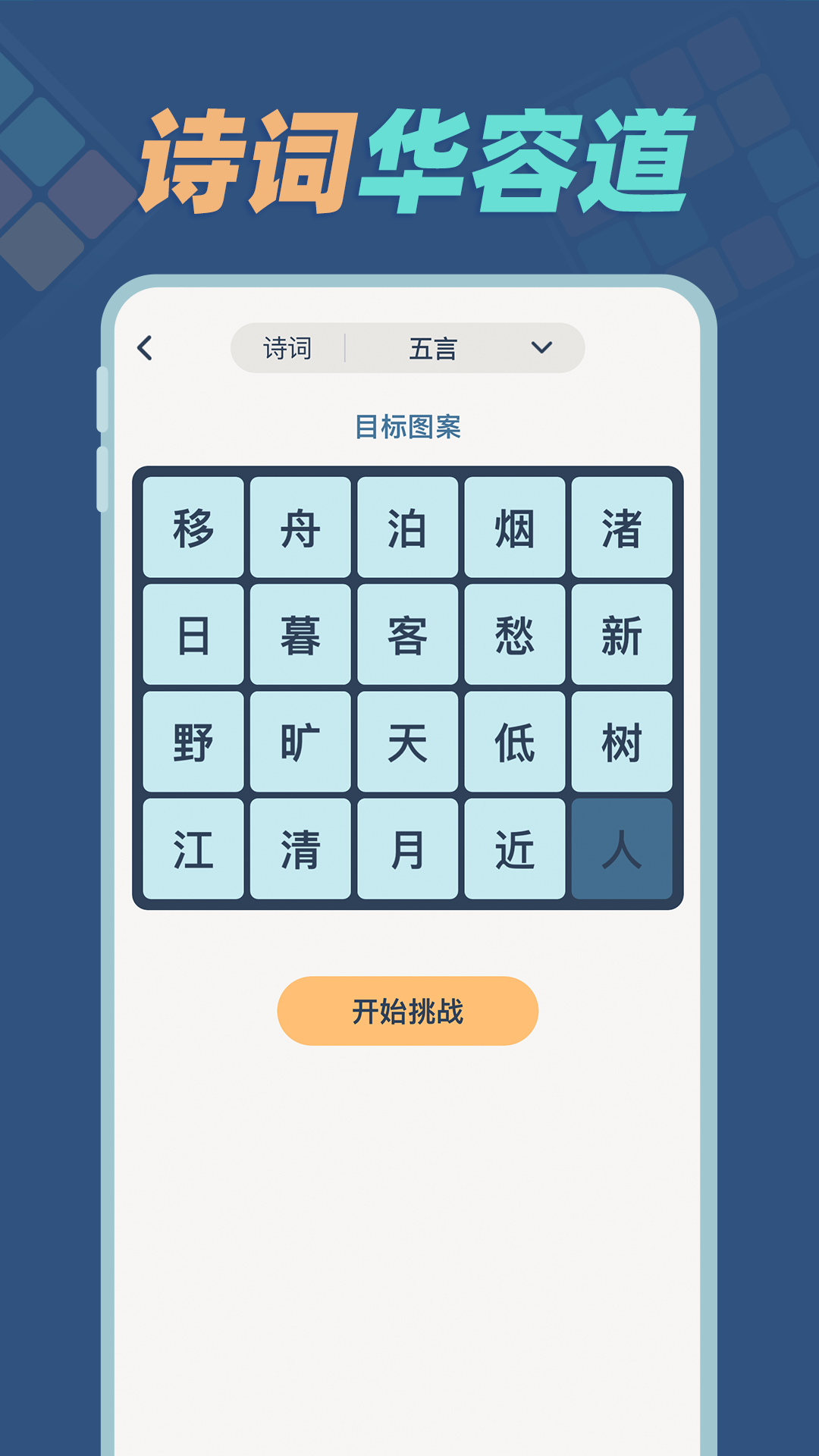 精彩截图-华容道训练2025官方新版