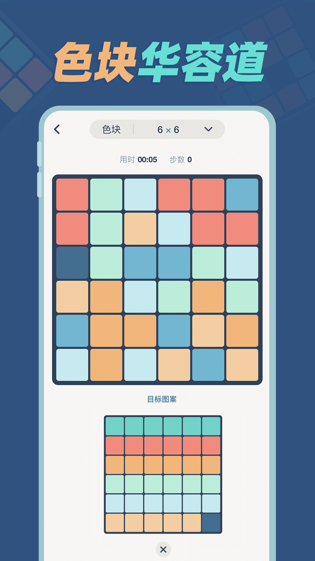 精彩截图-华容道训练2025官方新版