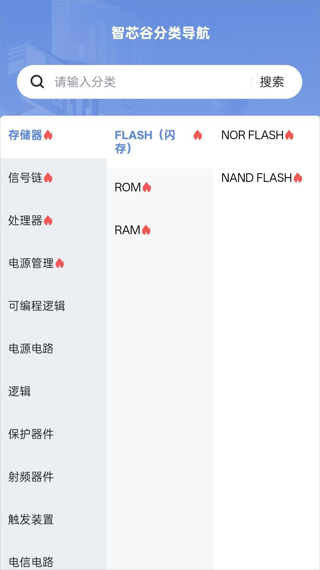 精彩截图-智芯谷2026官方新版