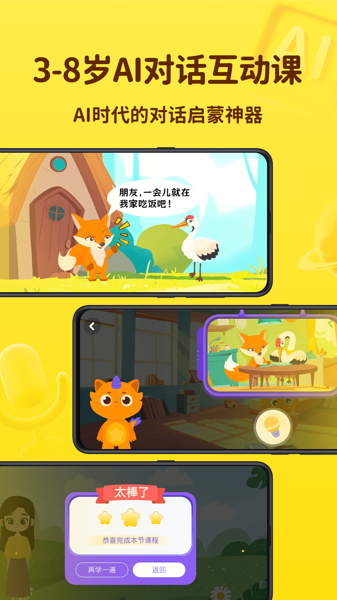 精彩截图-皮皮龙启蒙2025官方新版