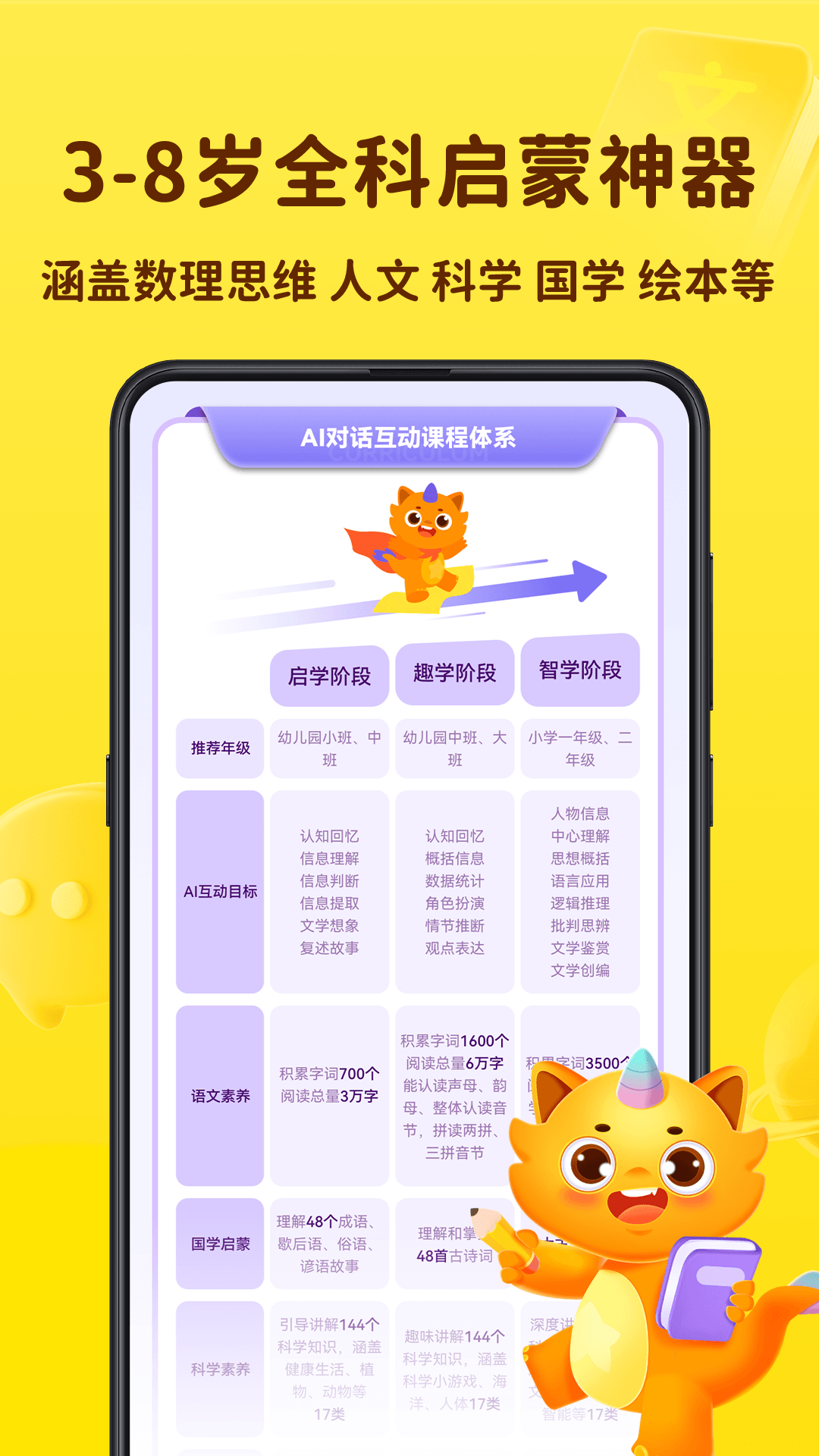 精彩截图-皮皮龙启蒙2025官方新版