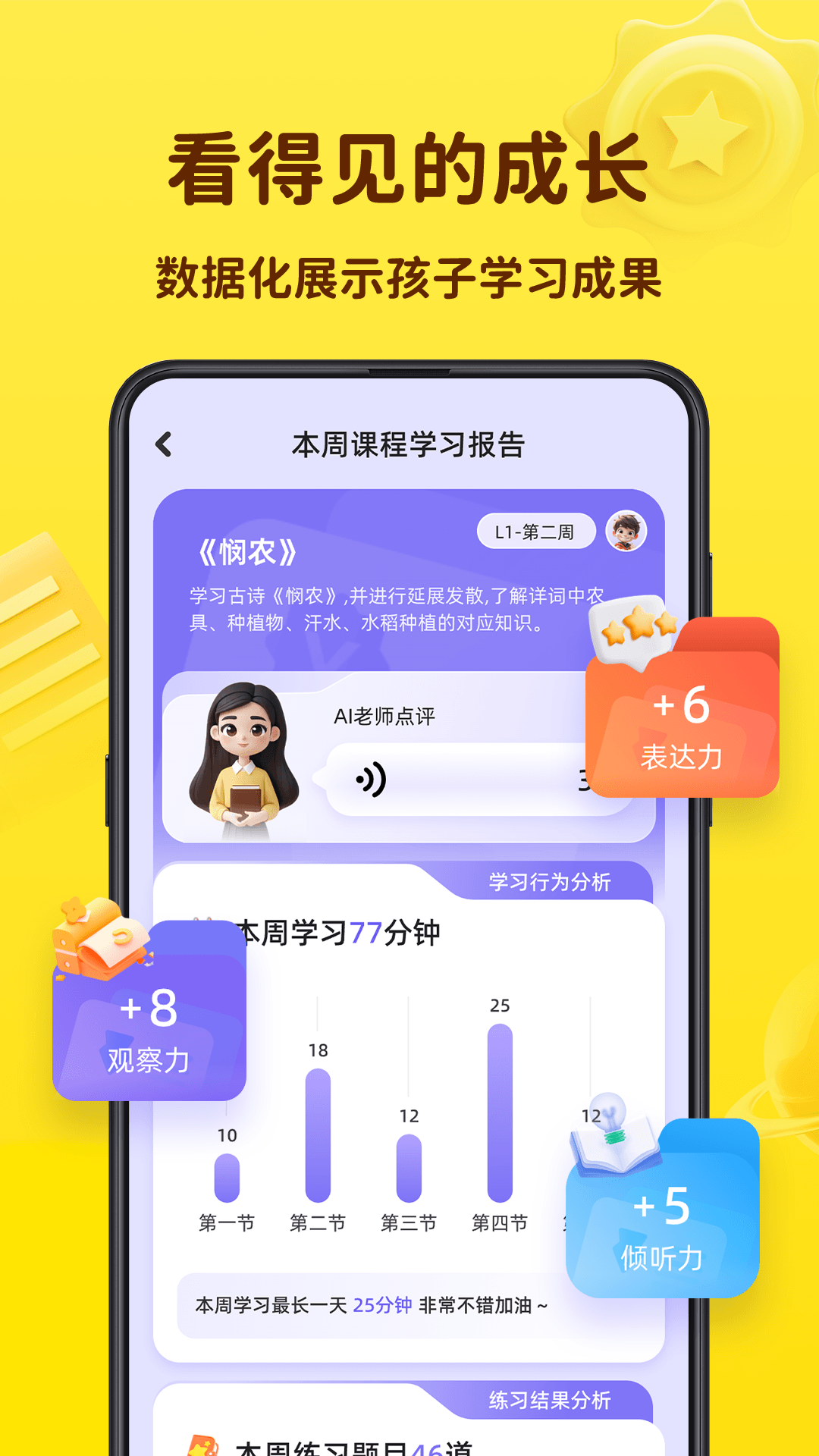 精彩截图-皮皮龙启蒙2025官方新版