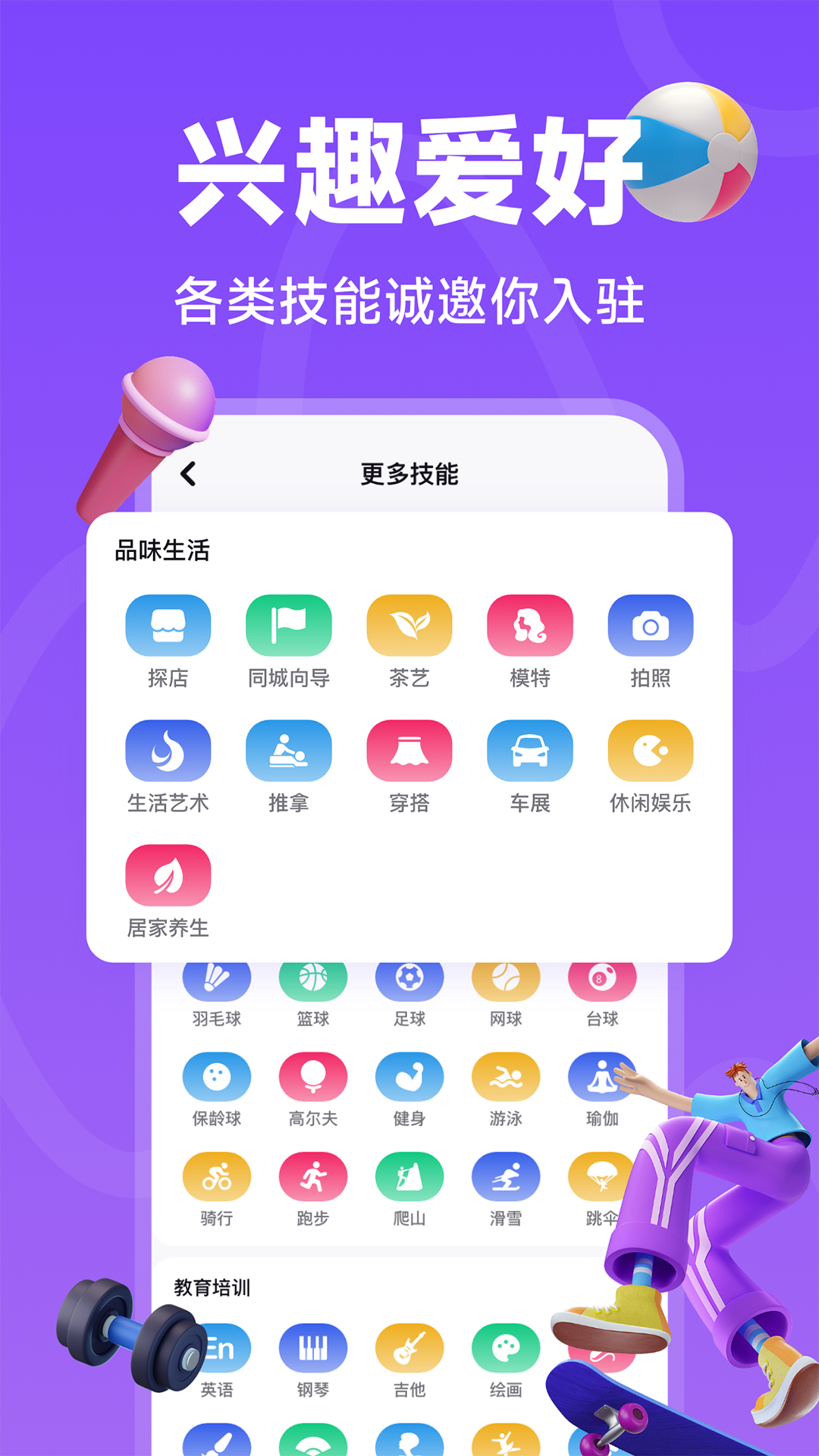 精彩截图-爱约会2026官方新版
