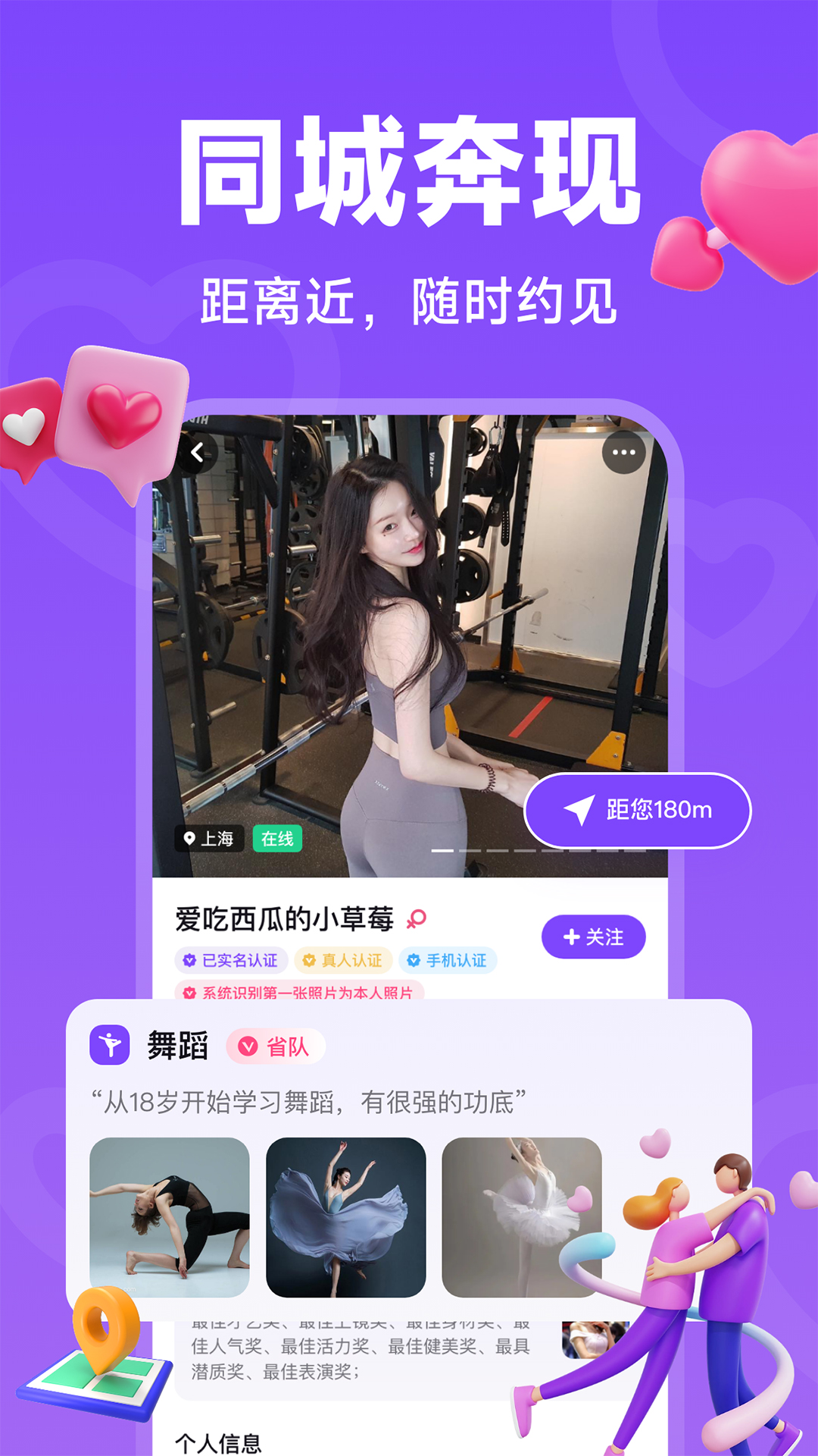 精彩截图-爱约会2026官方新版
