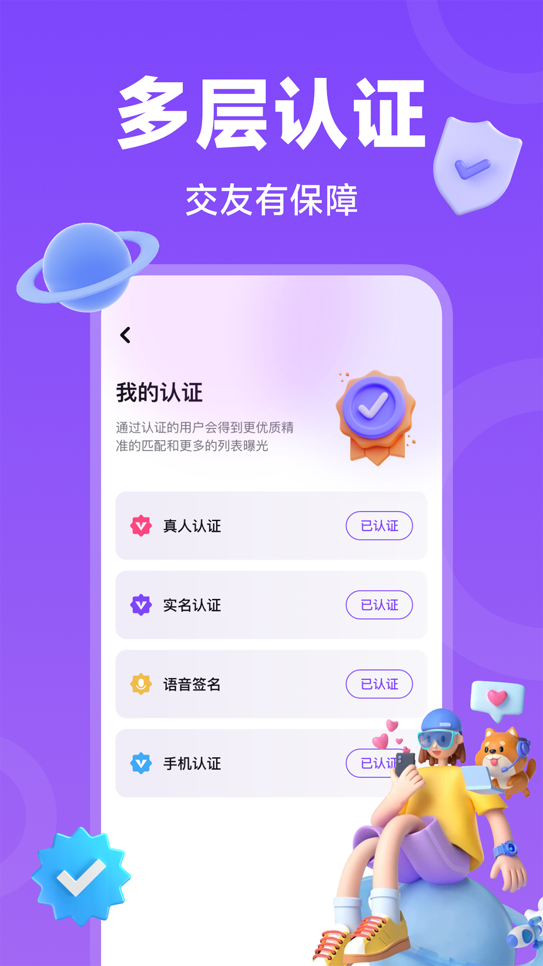 精彩截图-爱约会2026官方新版