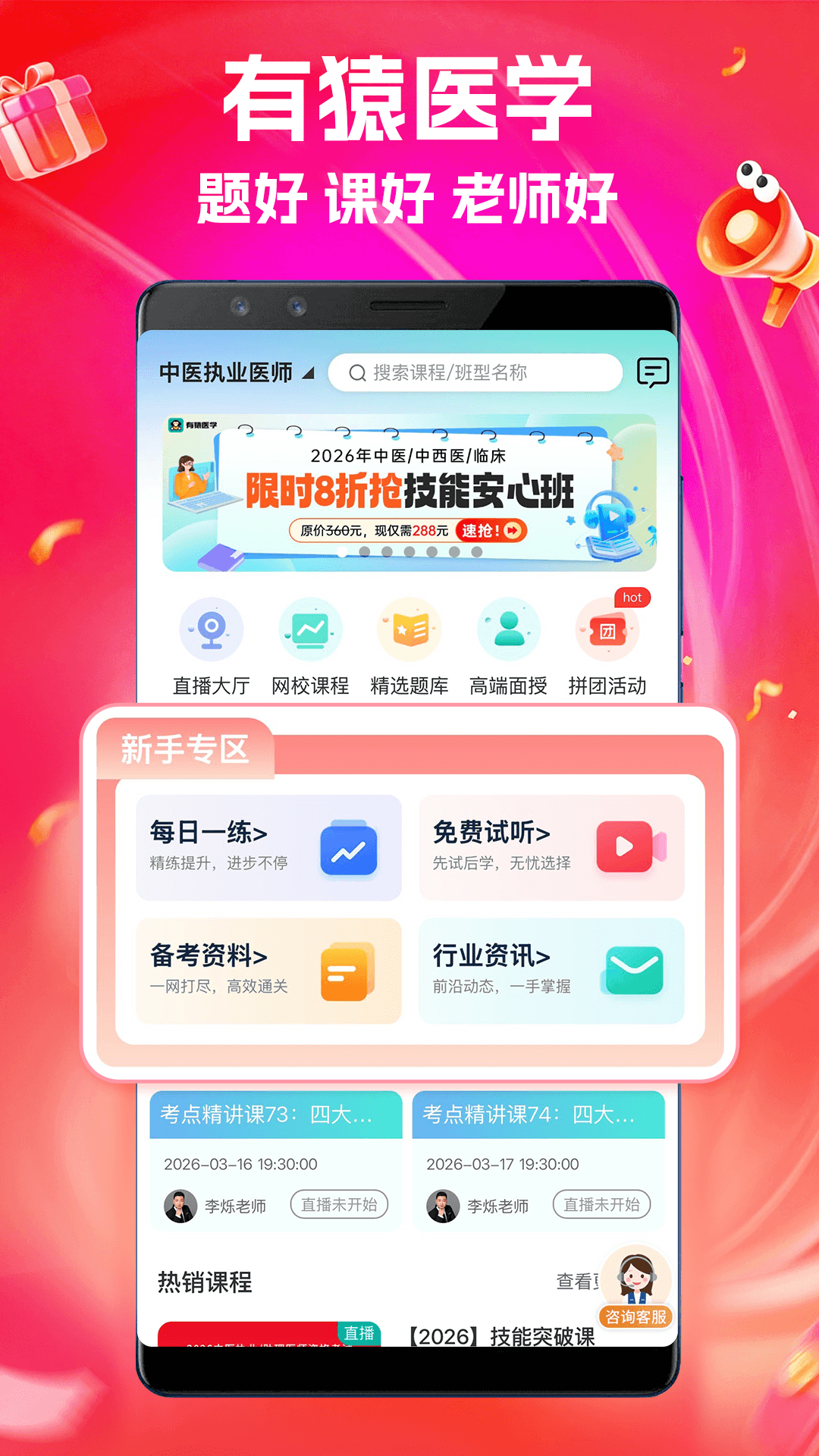 精彩截图-有猿医学2026官方新版