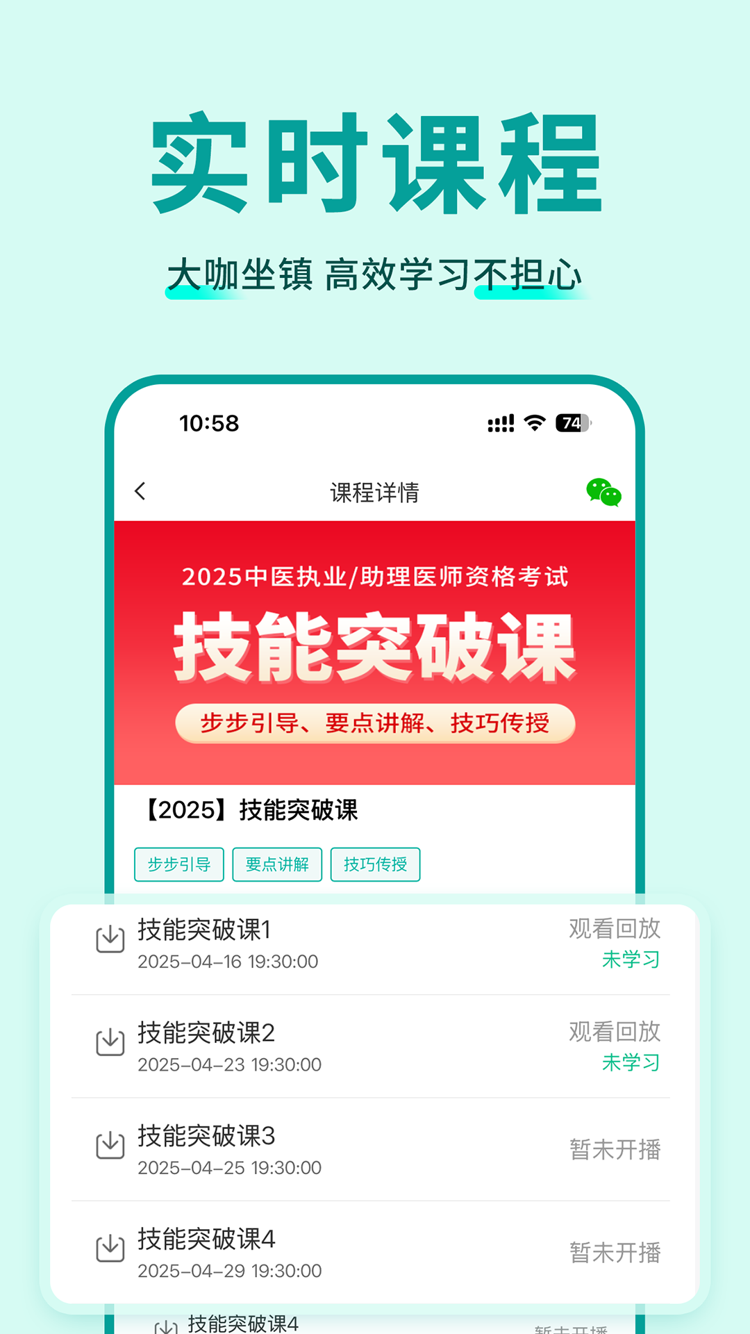 精彩截图-有猿医学2025官方新版
