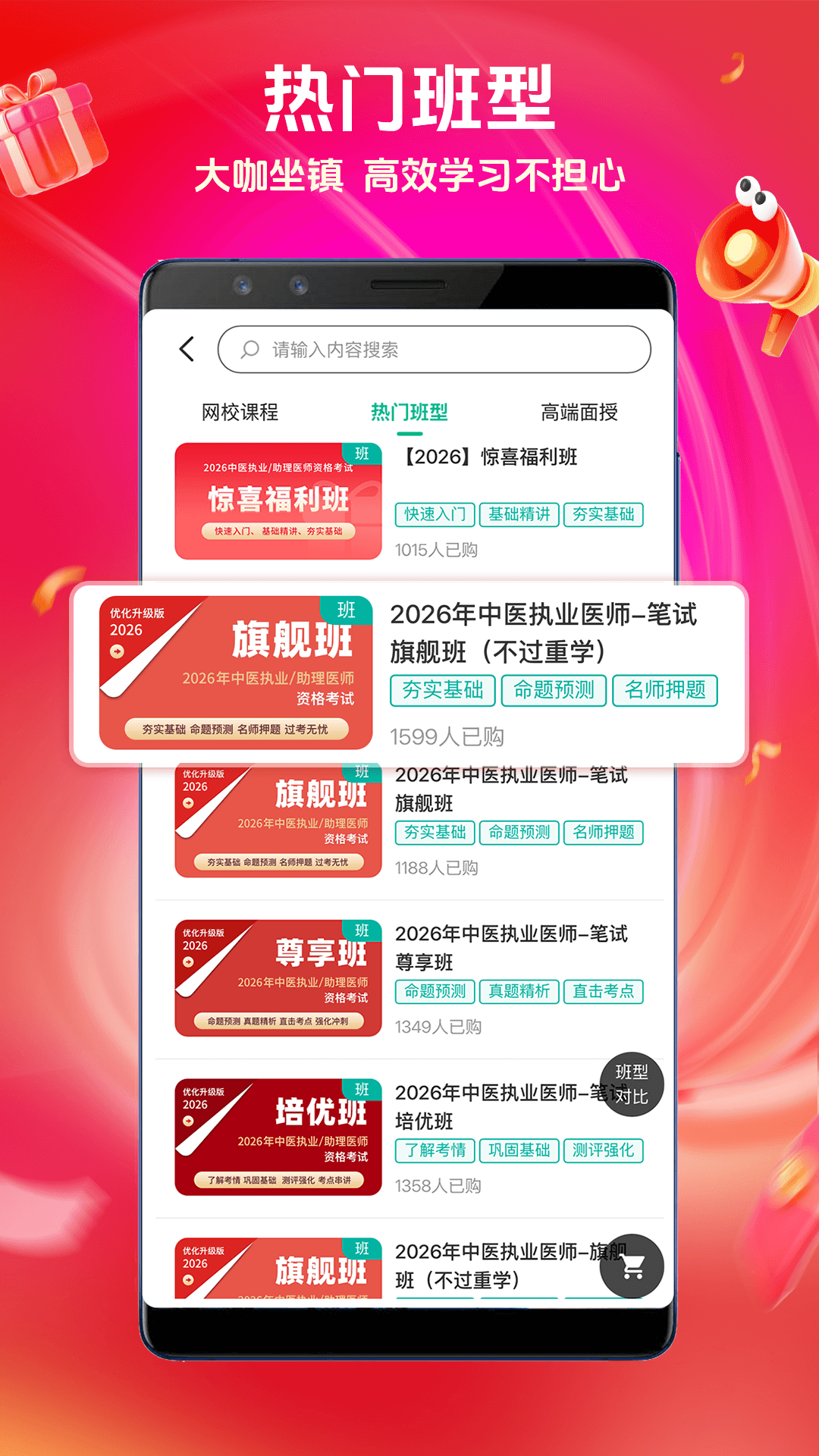 精彩截图-有猿医学2026官方新版