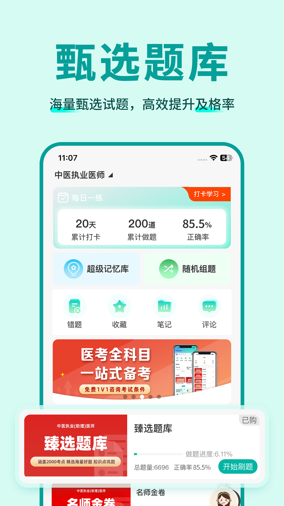 精彩截图-有猿医学2025官方新版