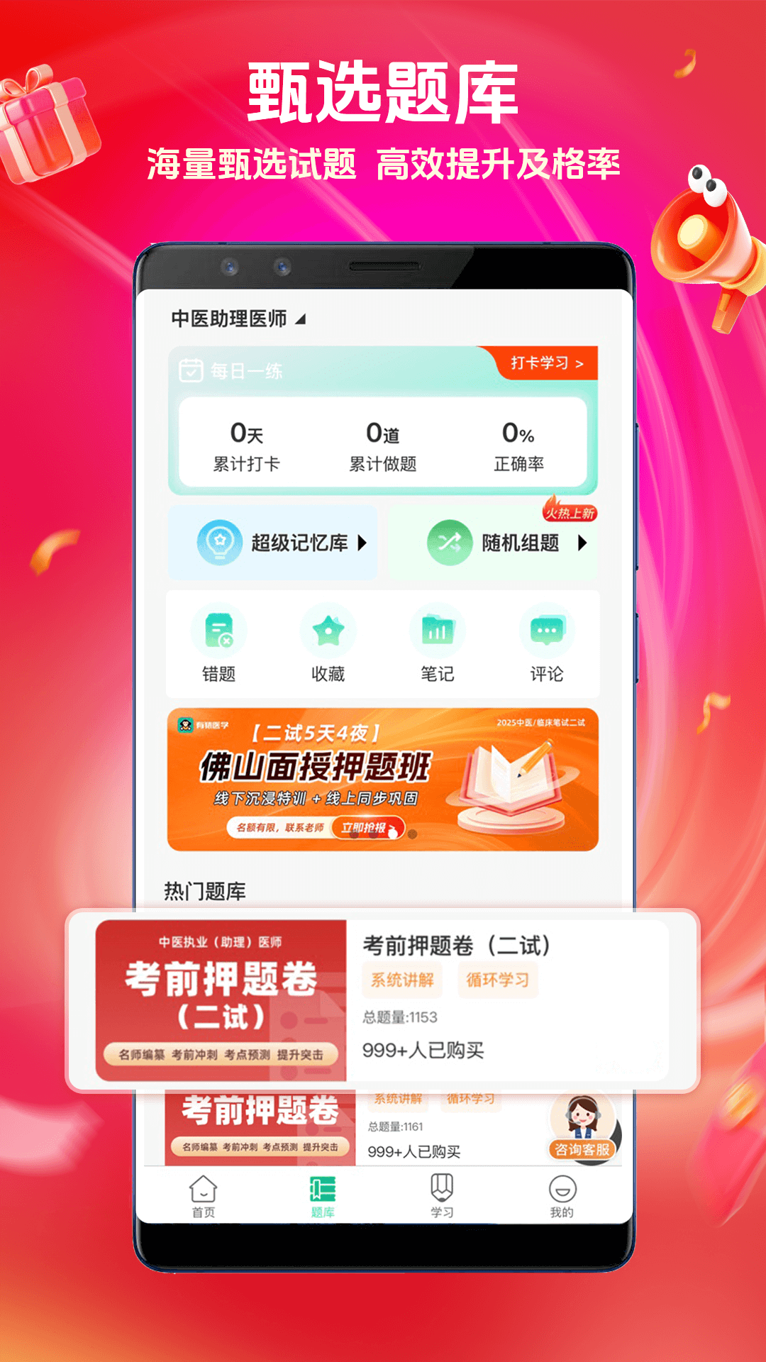 精彩截图-有猿医学2026官方新版