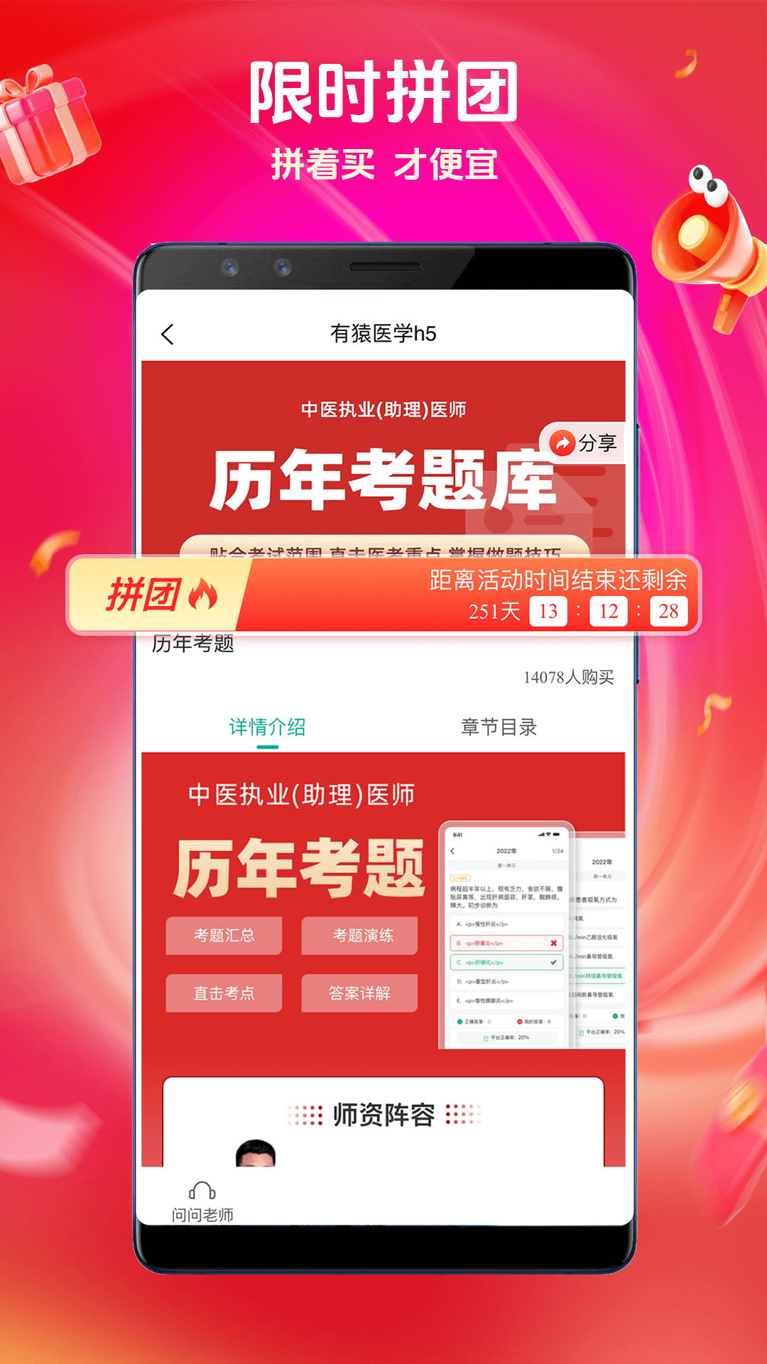 精彩截图-有猿医学2026官方新版