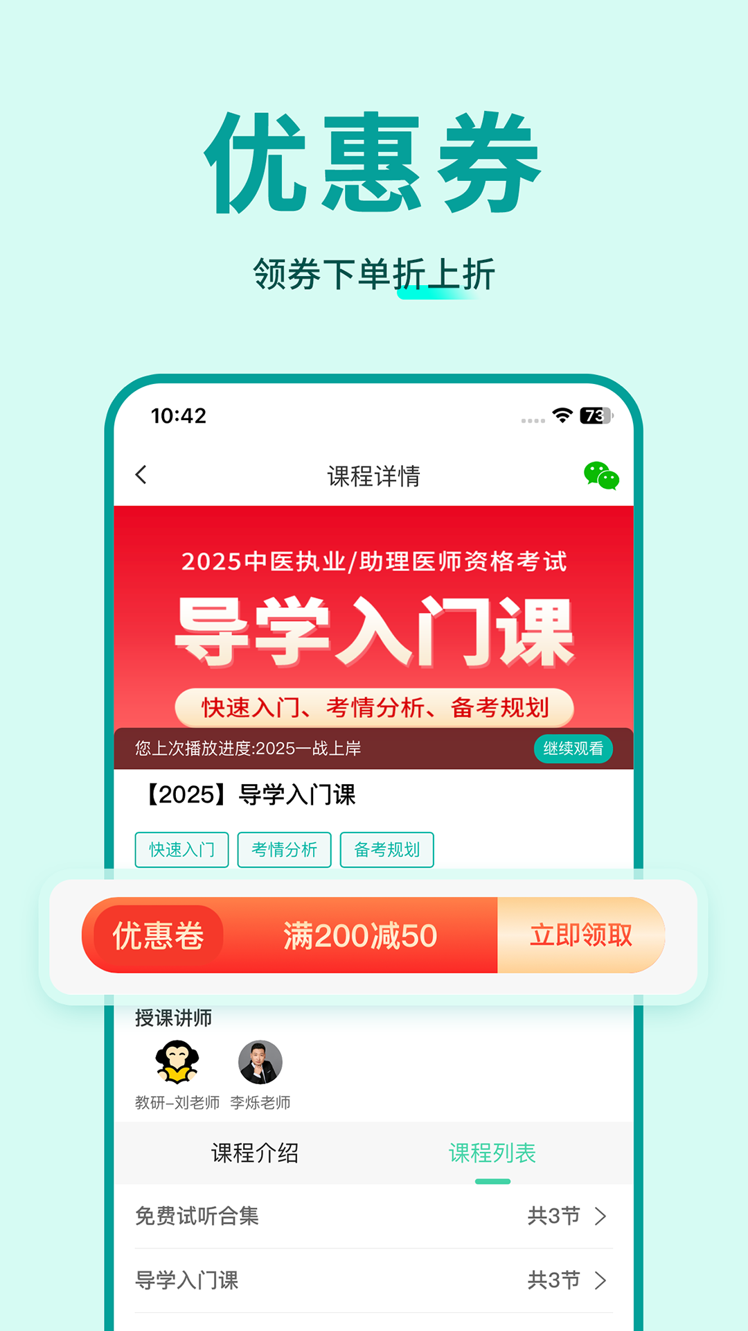 精彩截图-有猿医学2025官方新版