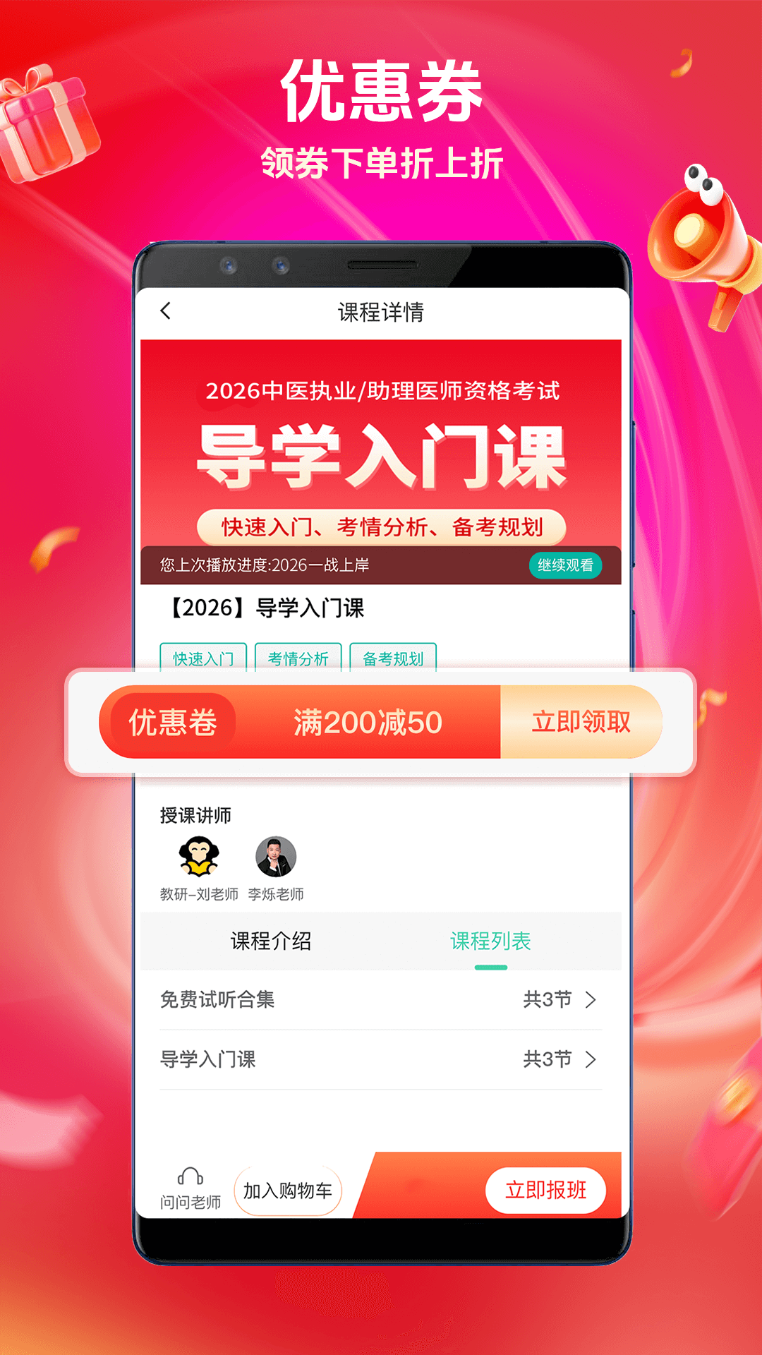 精彩截图-有猿医学2026官方新版