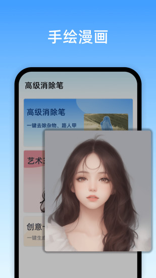 精彩截图-高级消除笔2024官方新版