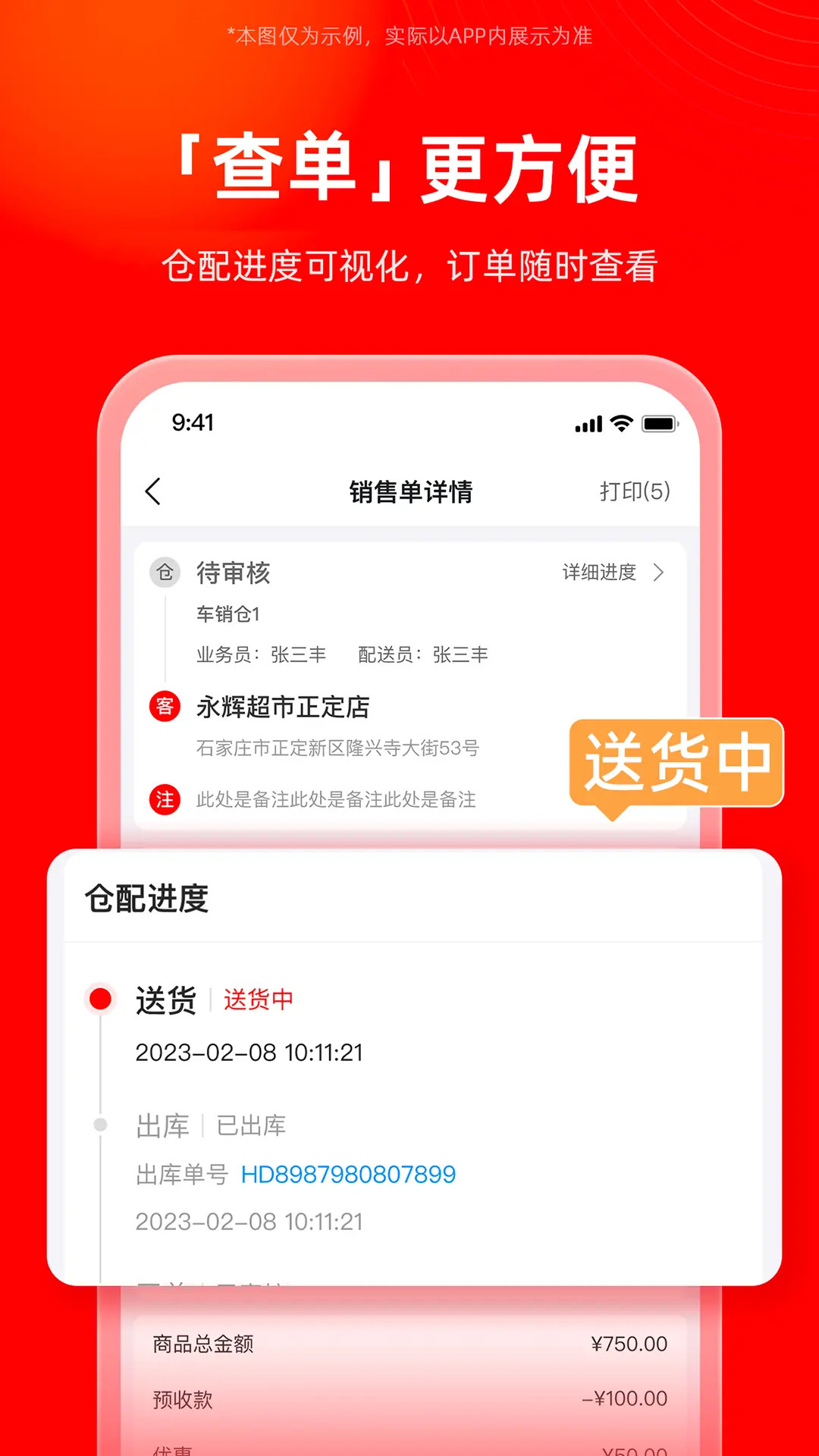 精彩截图-福商通2026官方新版