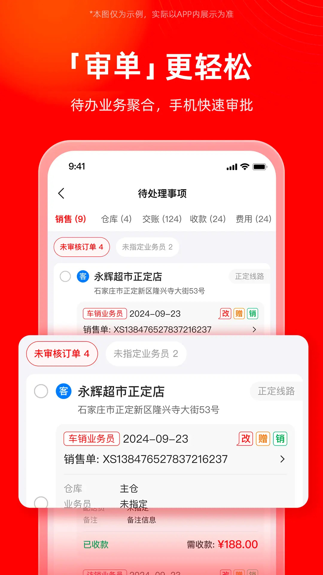 精彩截图-福商通2026官方新版