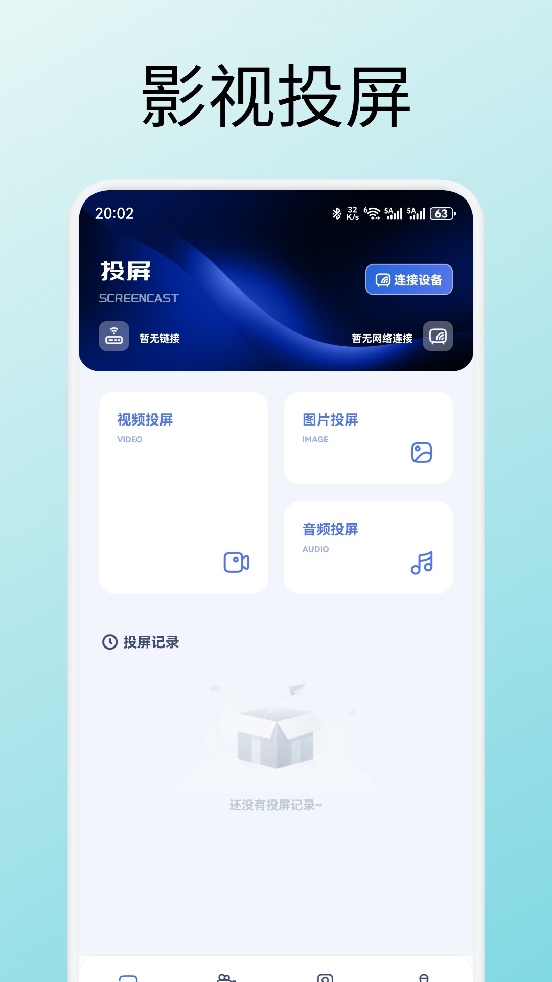 精彩截图-乐播影视播放器2026官方新版