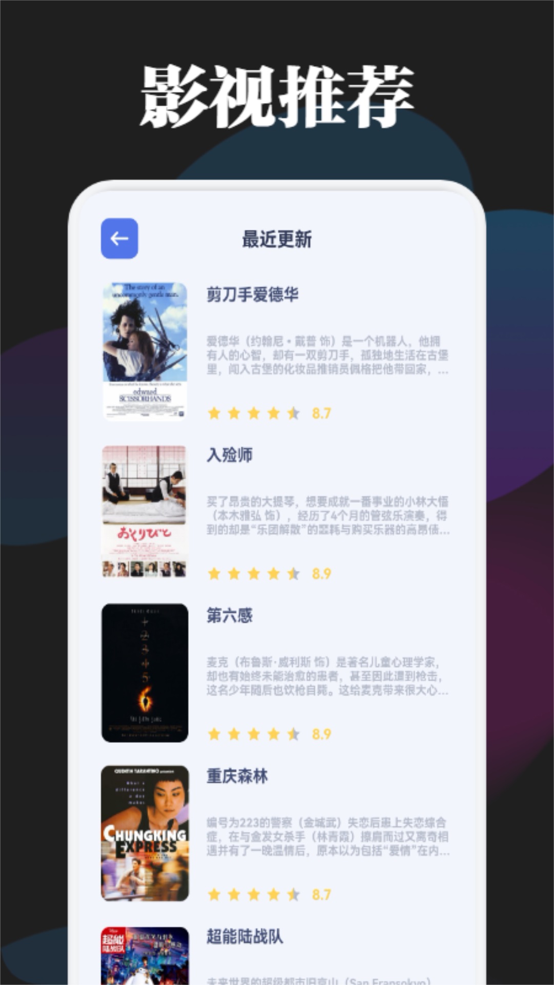 精彩截图-乐播影视2025官方新版