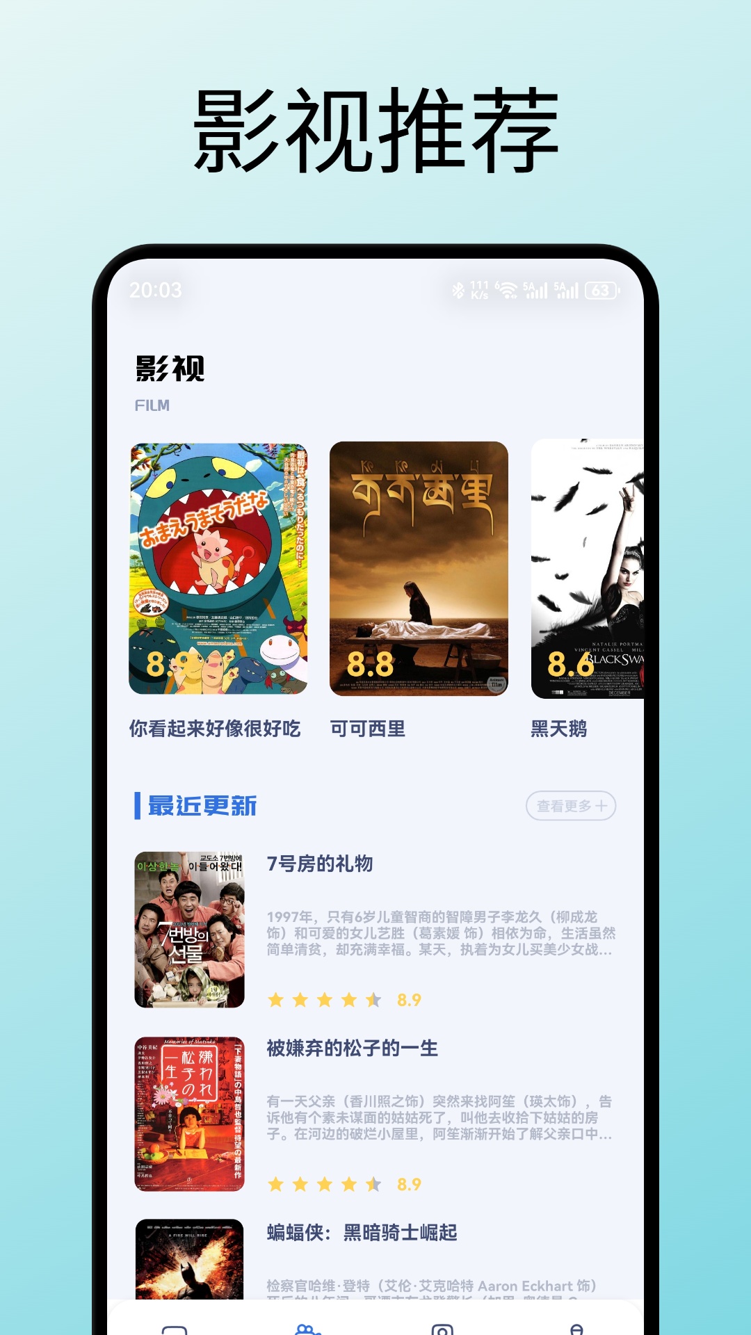 精彩截图-乐播影视播放器2026官方新版