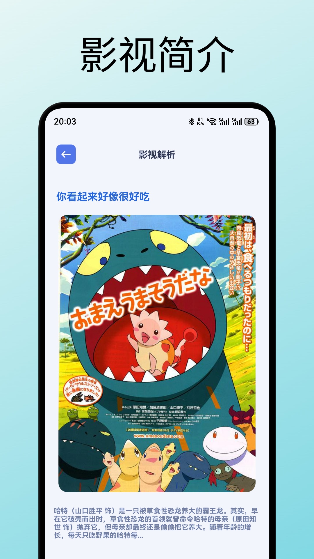 精彩截图-乐播影视播放器2026官方新版