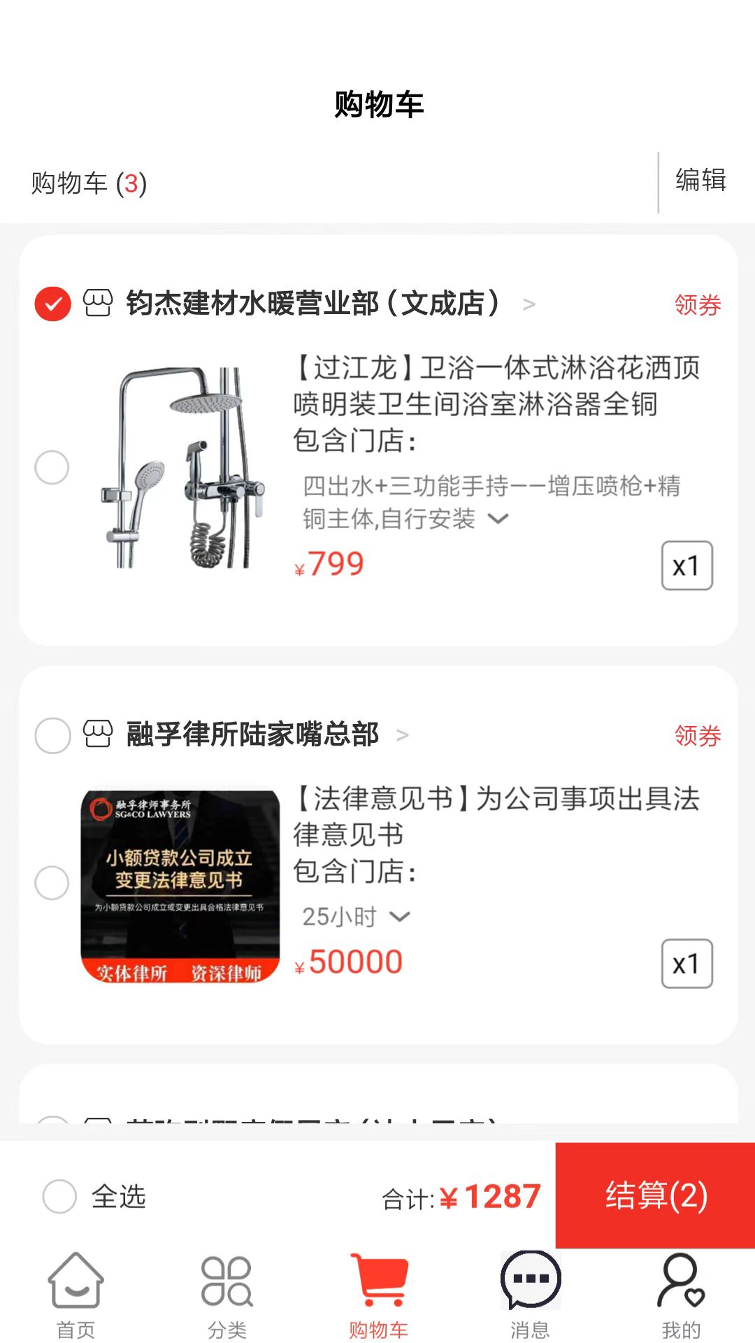 精彩截图-金铺生活2026官方新版