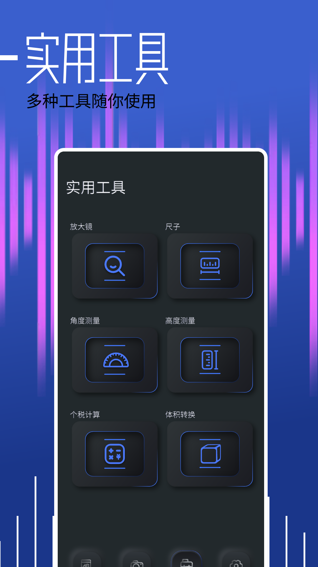 精彩截图-分贝大师2026官方新版