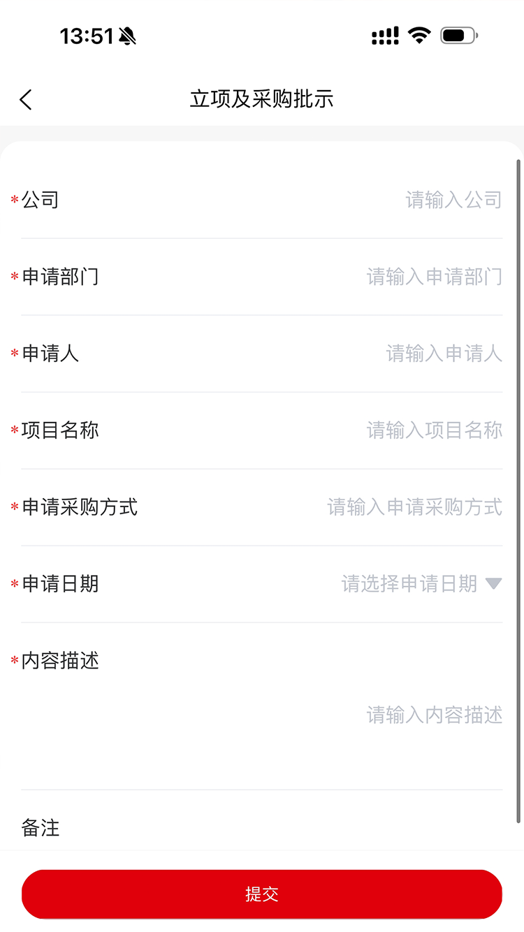 精彩截图-工业互联网平台OA系统2025官方新版