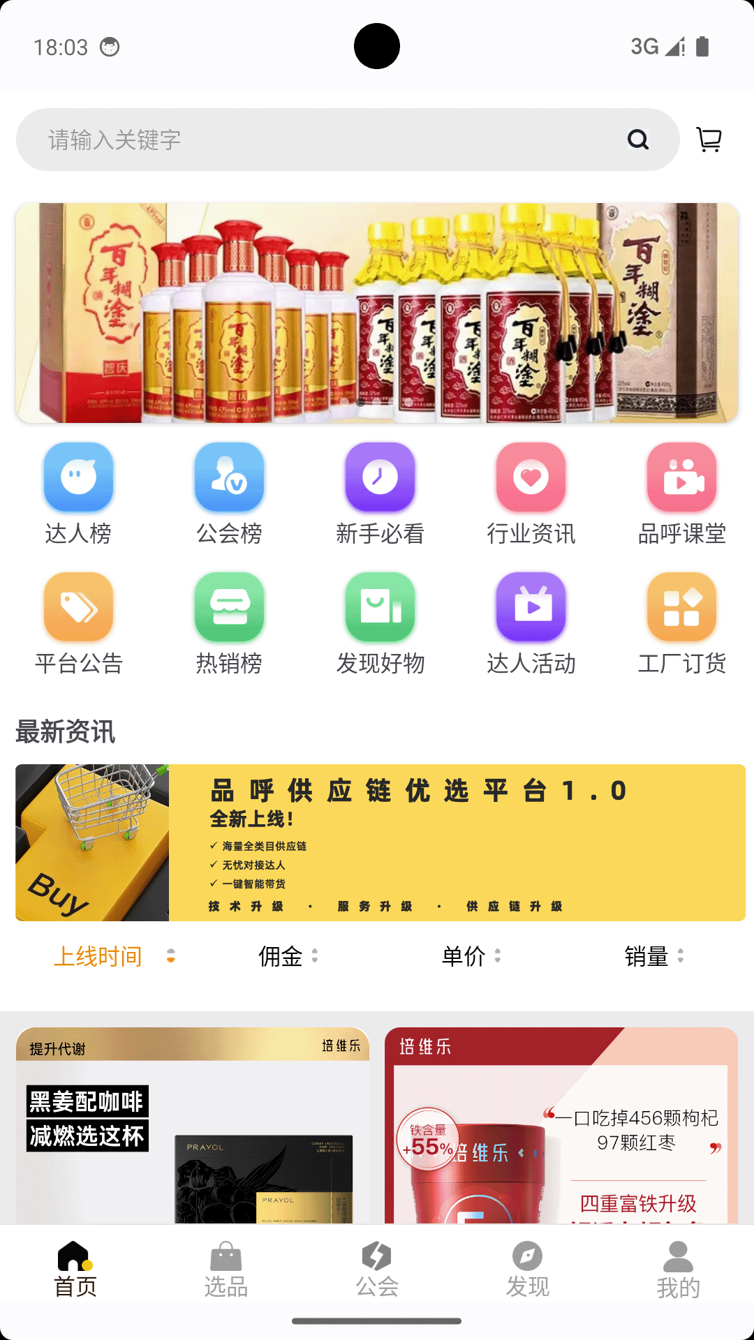 精彩截图-品呼2025官方新版