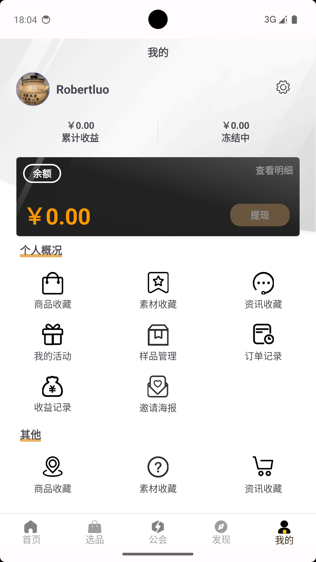 精彩截图-品呼2025官方新版