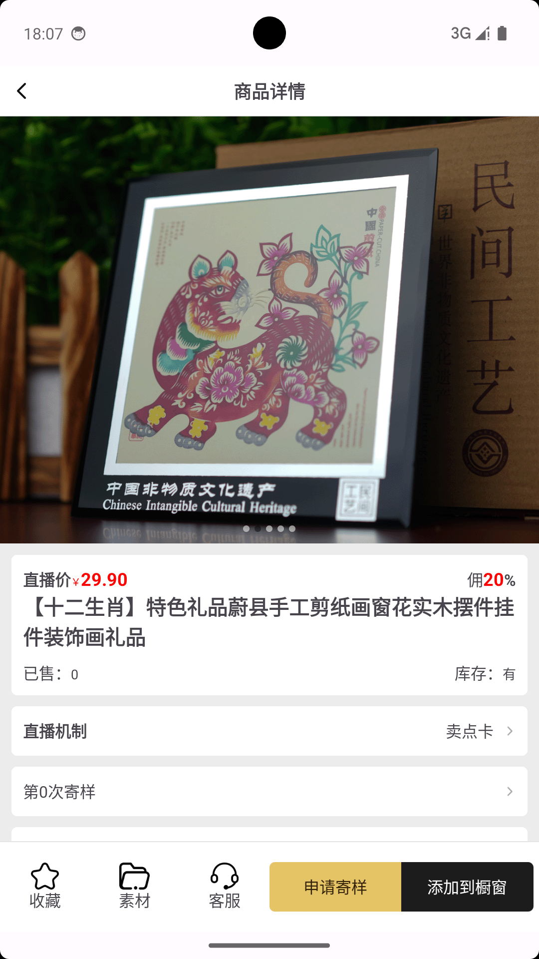 精彩截图-品呼2025官方新版