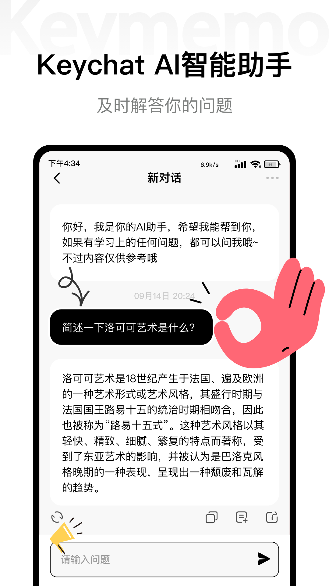 Keymemo官方下载-Keymemo app 最新版本免费下载-应用宝官网