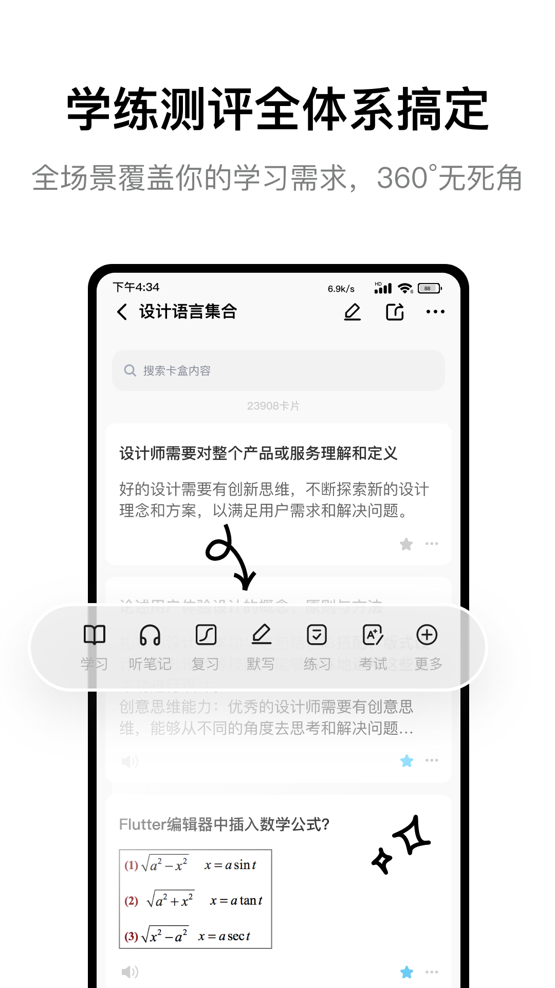 精彩截图-蜂鸟轻记2026官方新版