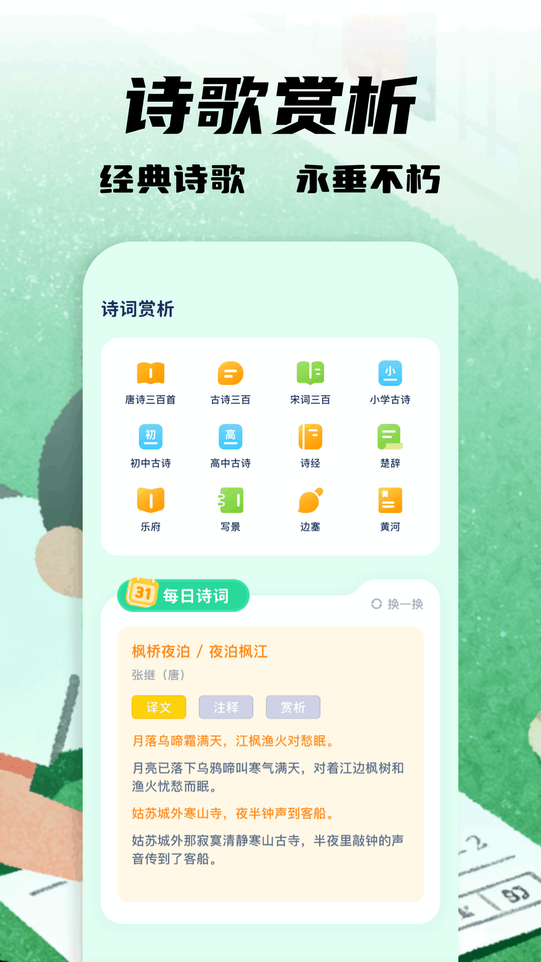 精彩截图-猫番阅读2026官方新版