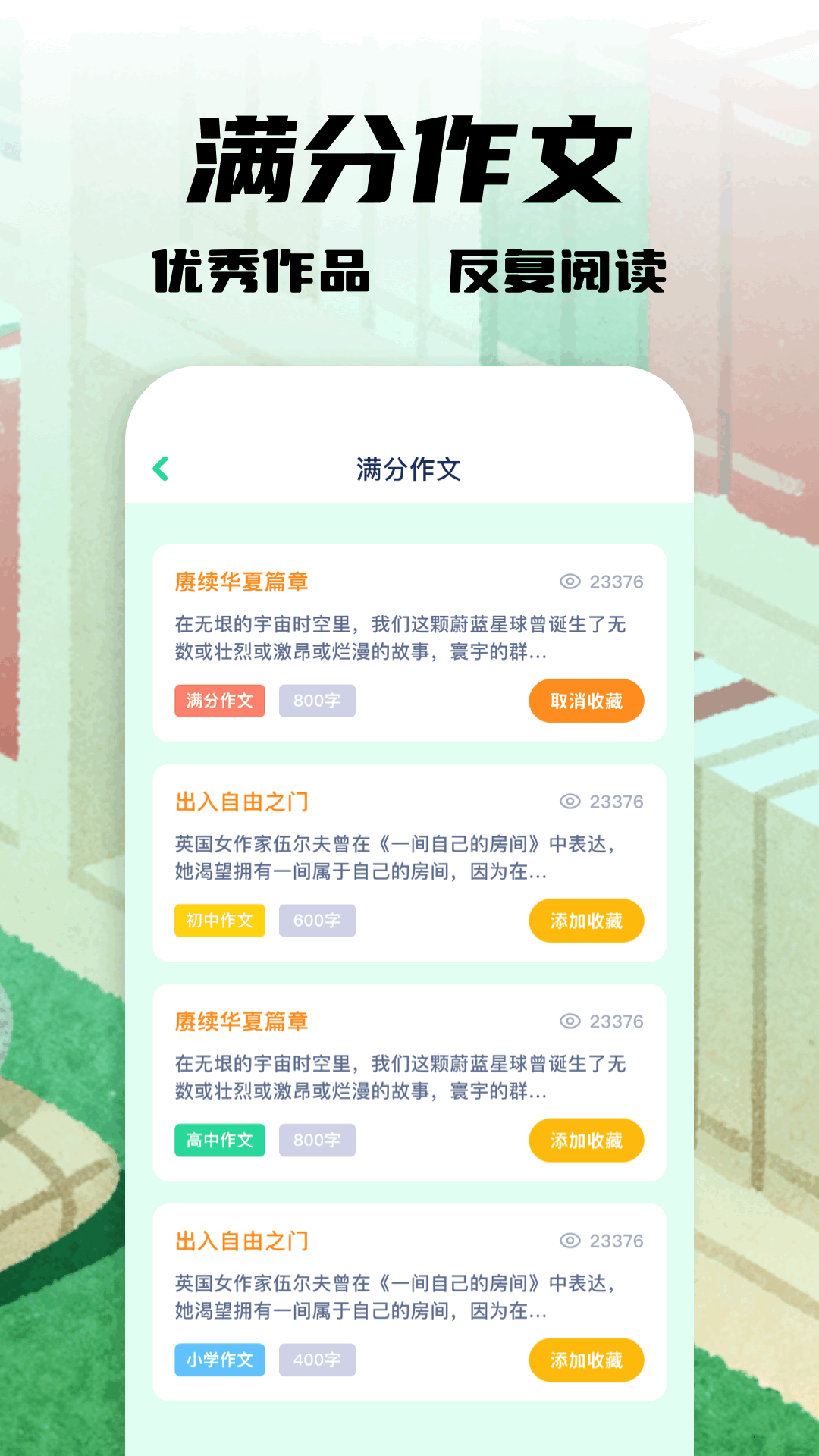 精彩截图-猫番阅读2026官方新版