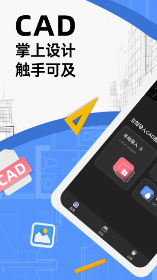 精彩截图-CAD2024官方新版