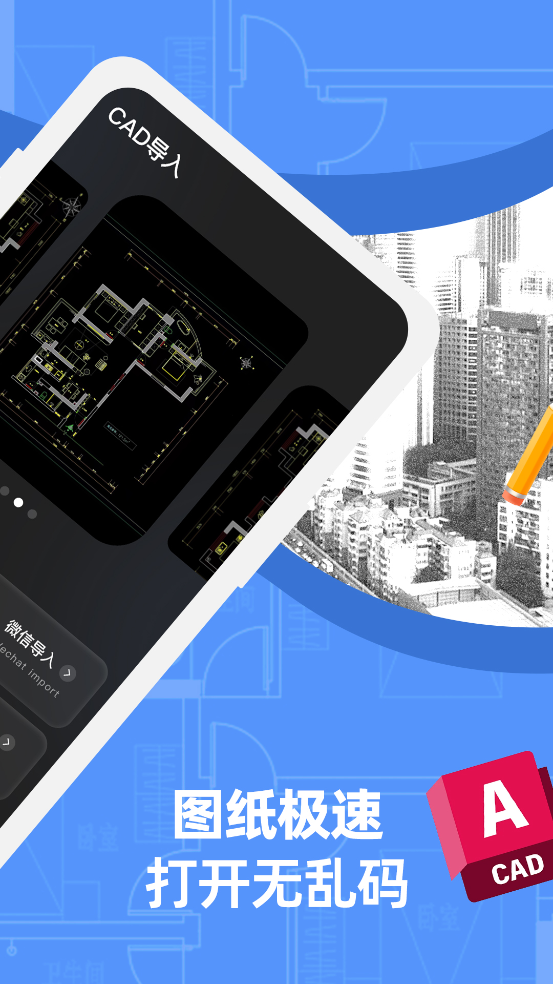 精彩截图-手机cad看图免费2026官方新版