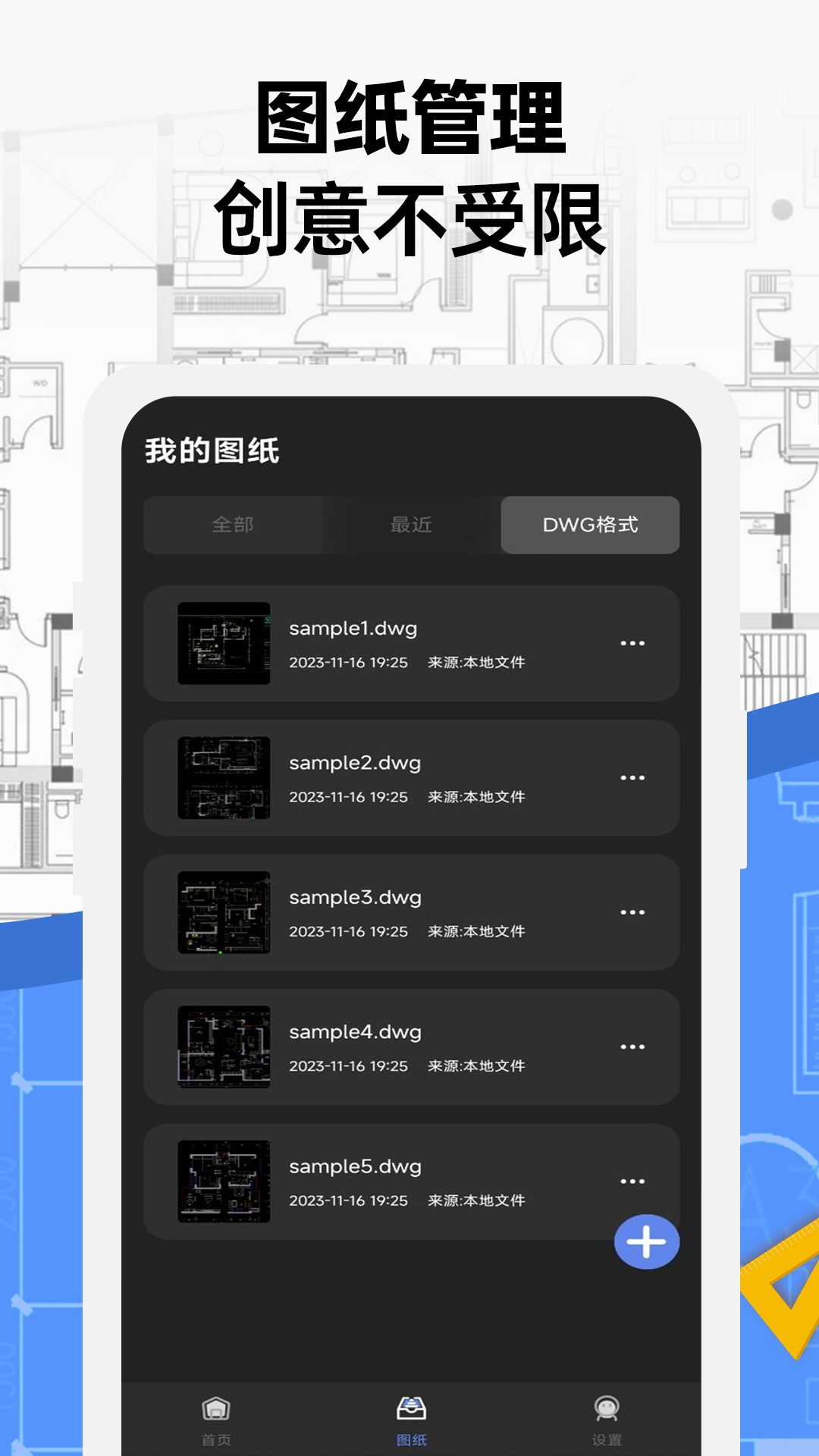 精彩截图-手机cad看图免费2025官方新版