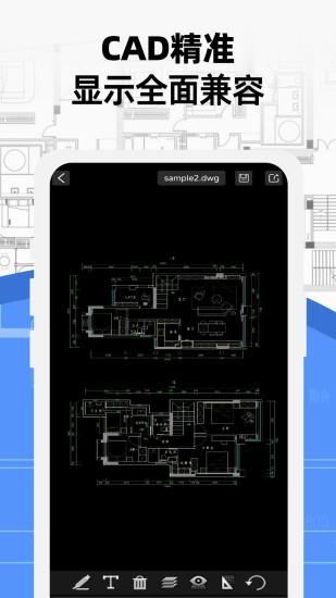 精彩截图-CAD2024官方新版