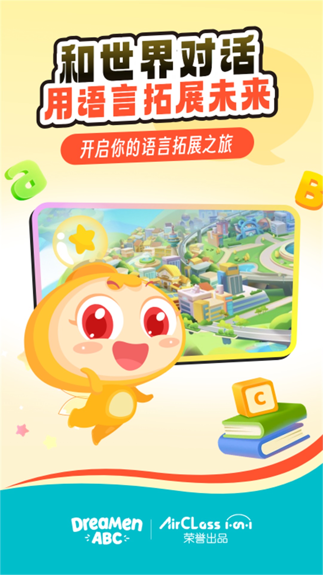 精彩截图-AirClass2026官方新版