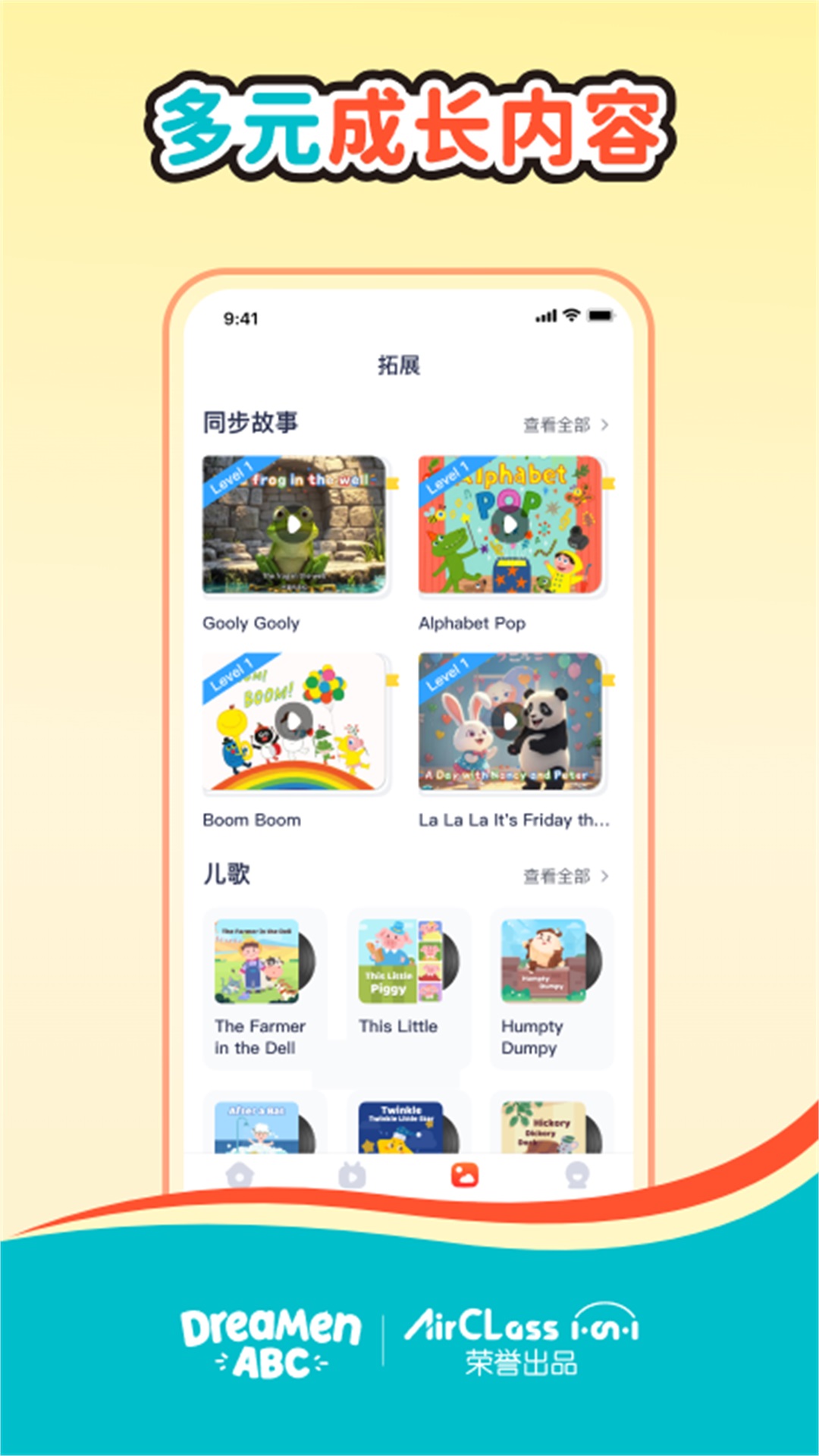 精彩截图-AirClass2026官方新版