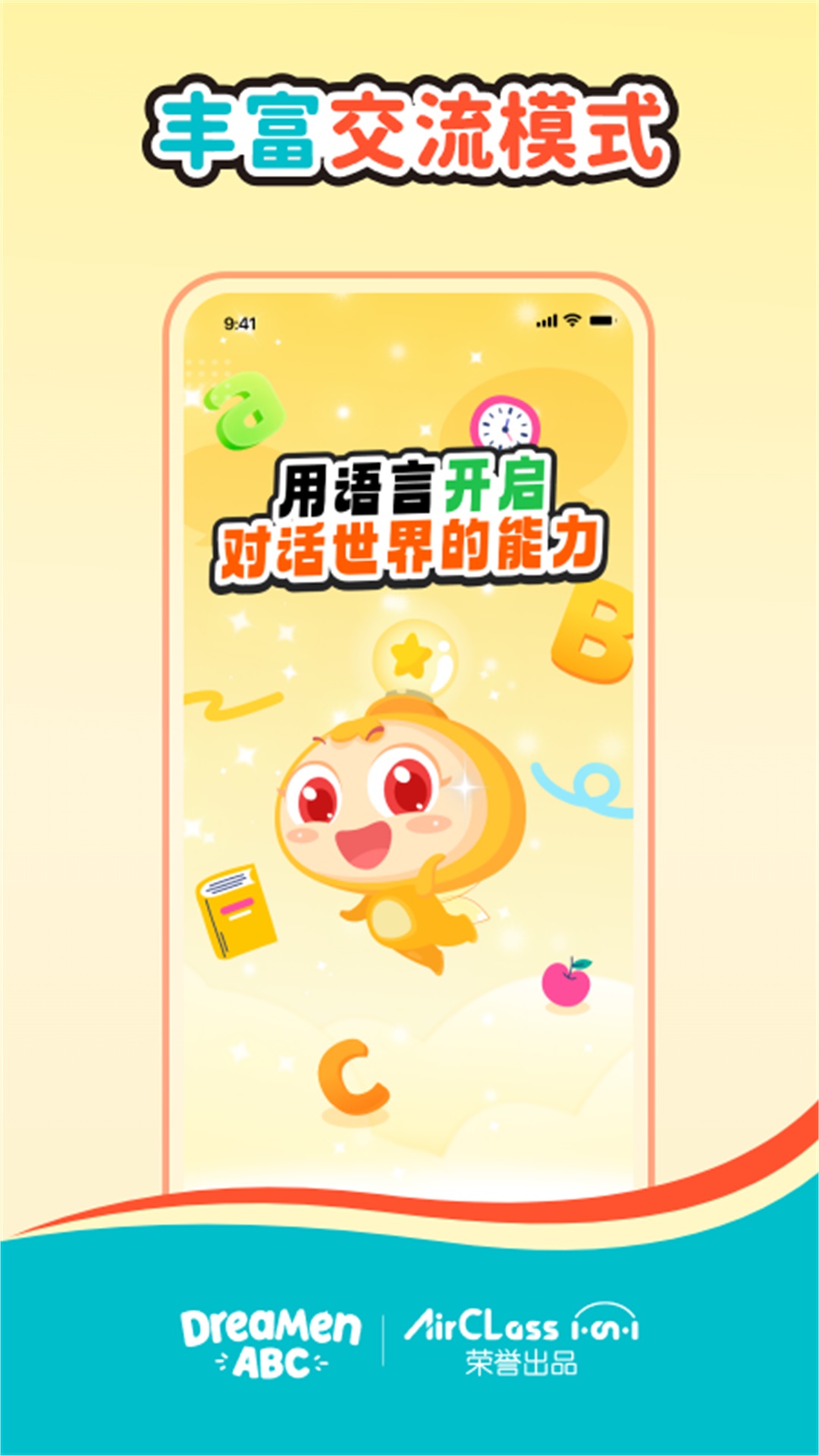 精彩截图-AirClass2026官方新版