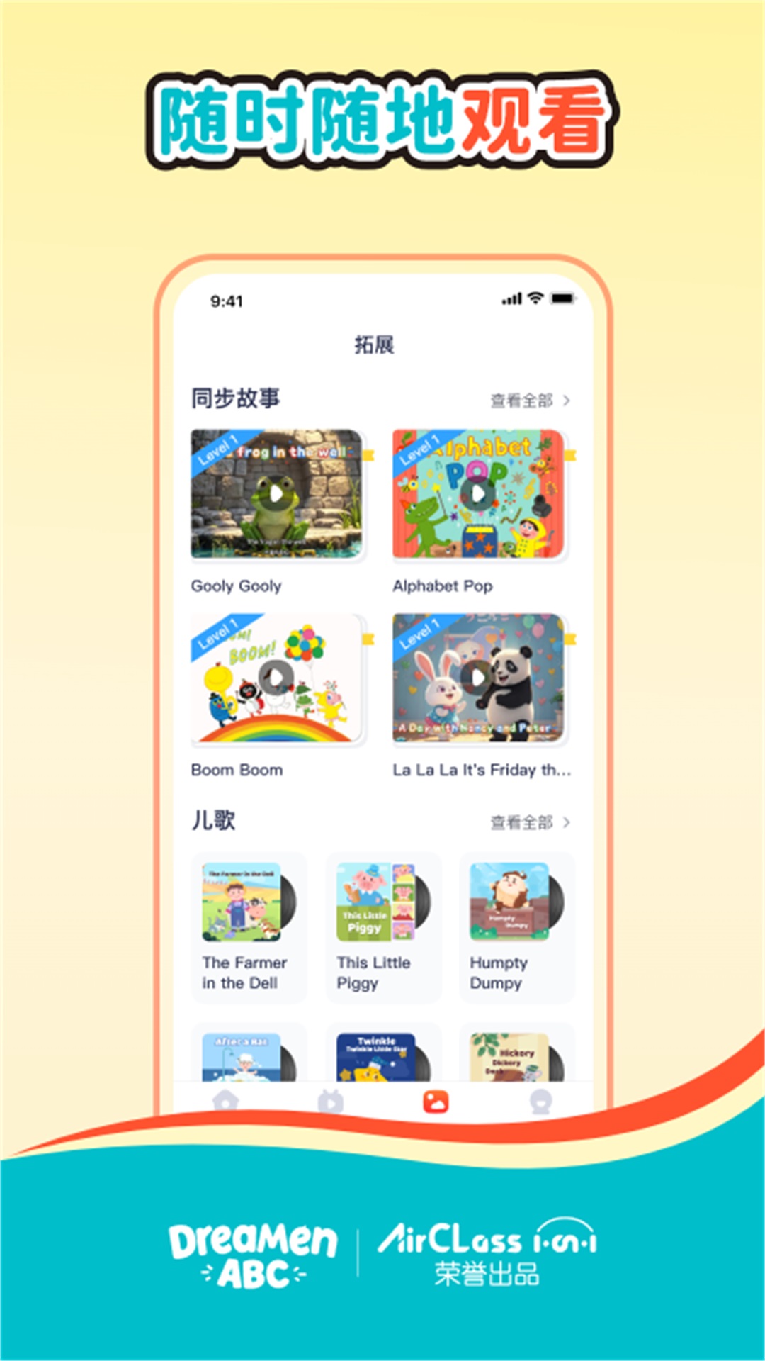 精彩截图-AirClass2026官方新版