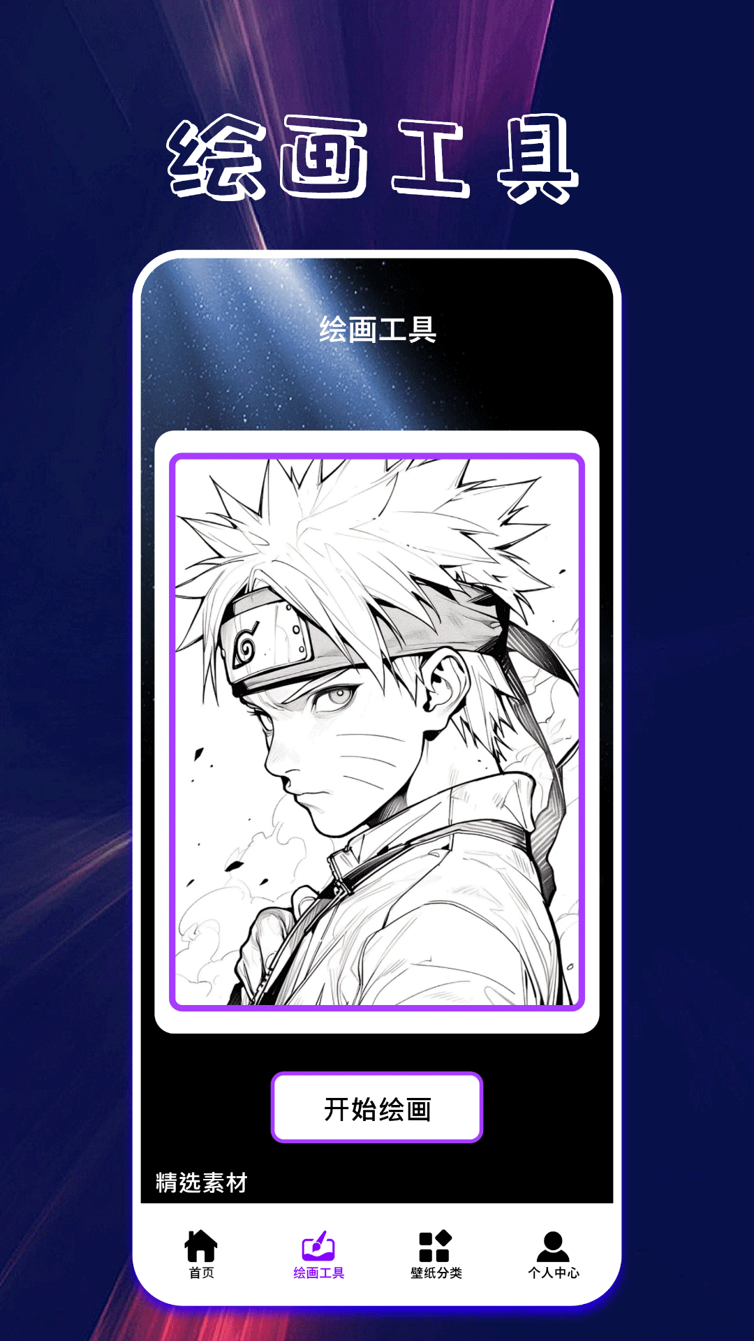 精彩截图-口袋壁纸2026官方新版